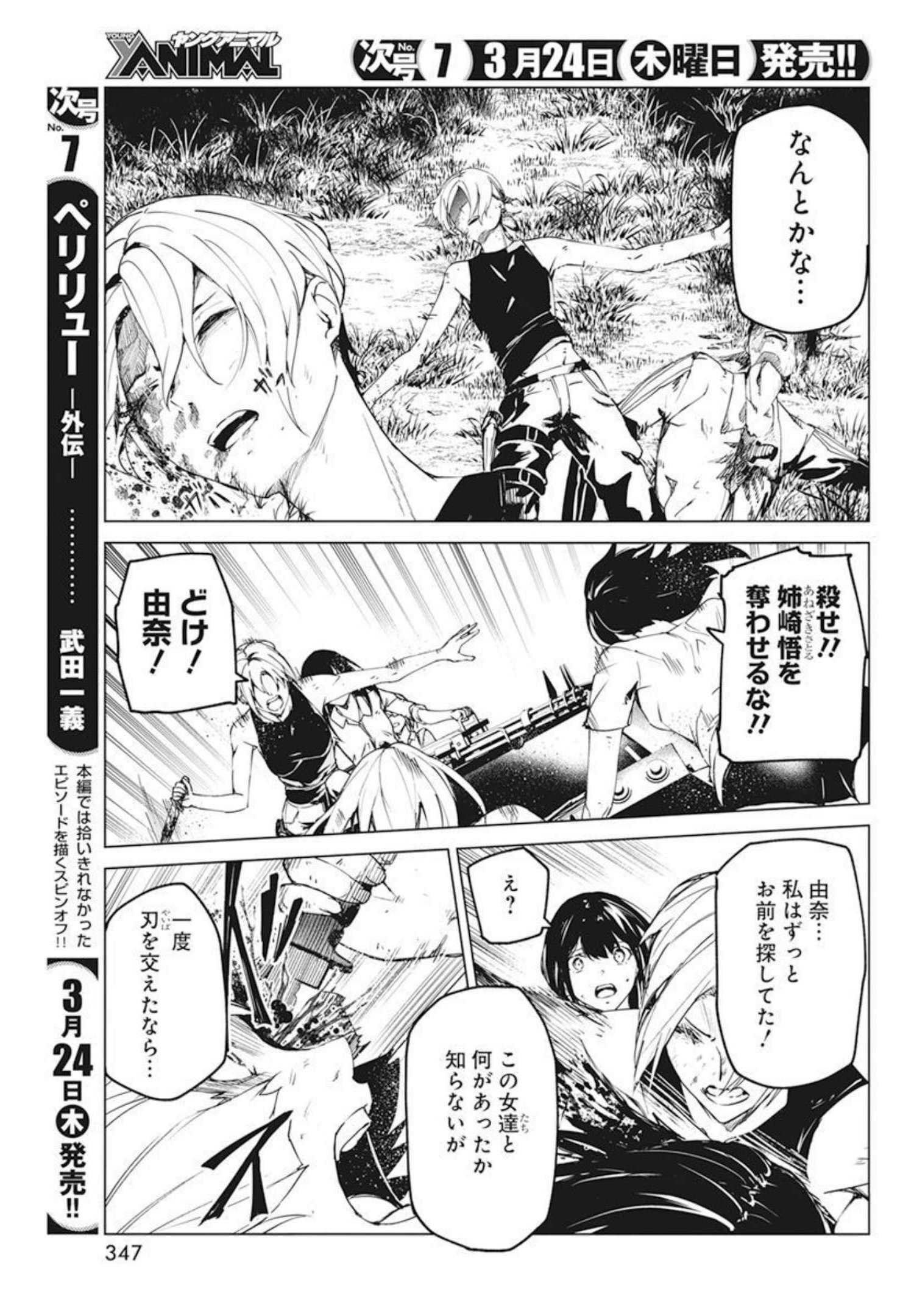 Kyosei Tensei - Chapter 27 - Page 5