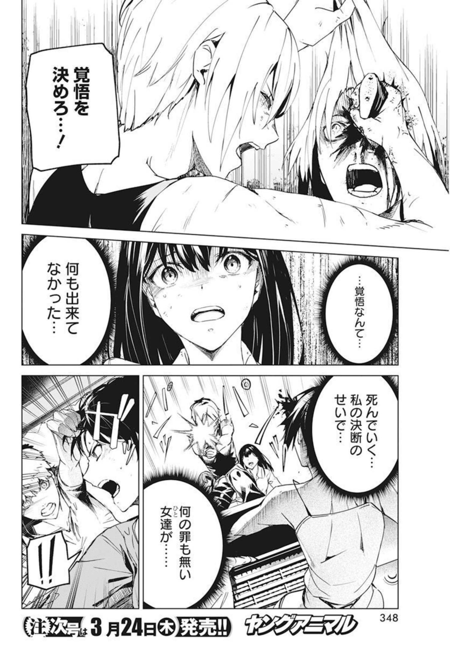 Kyosei Tensei - Chapter 27 - Page 6