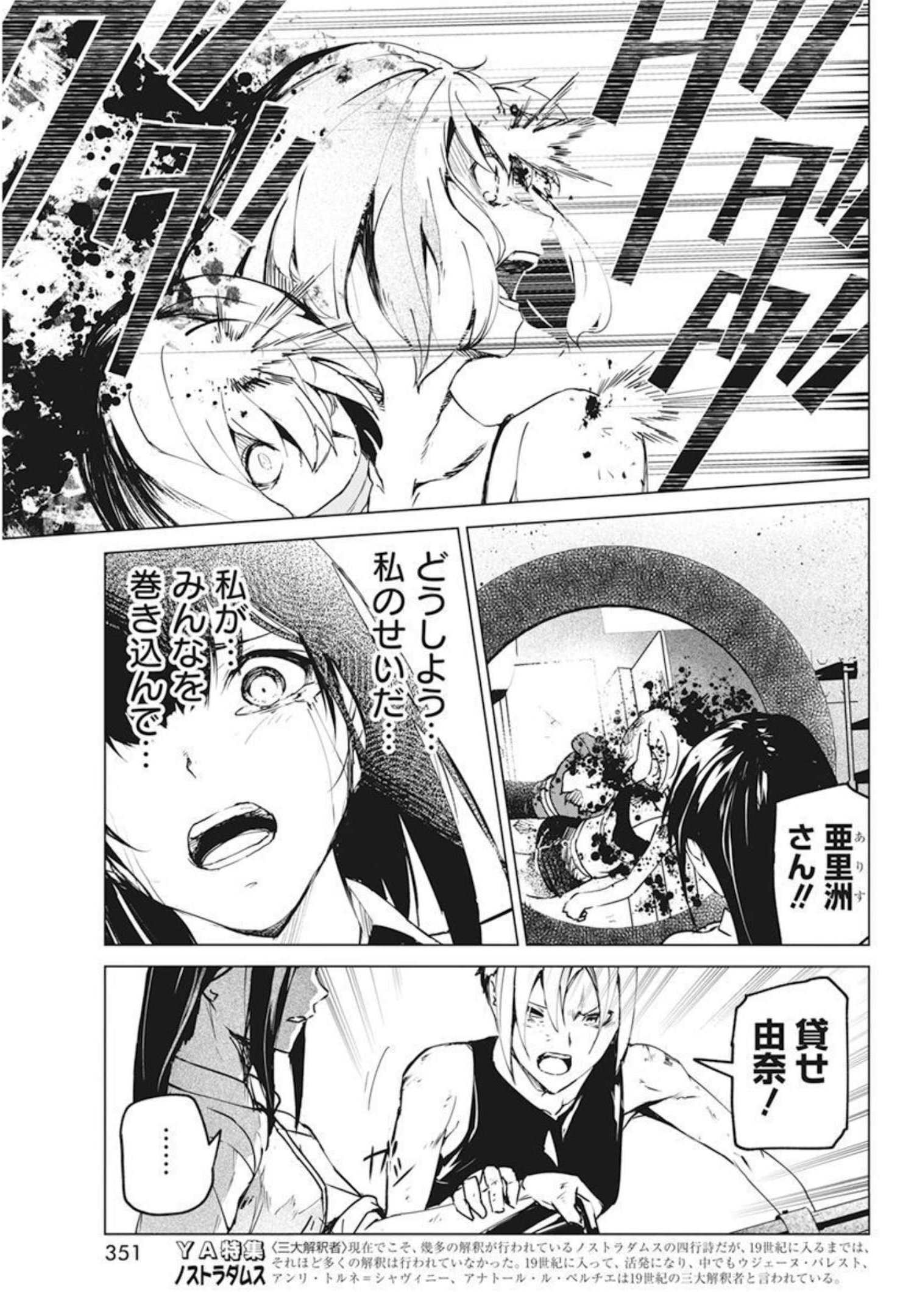 Kyosei Tensei - Chapter 27 - Page 9