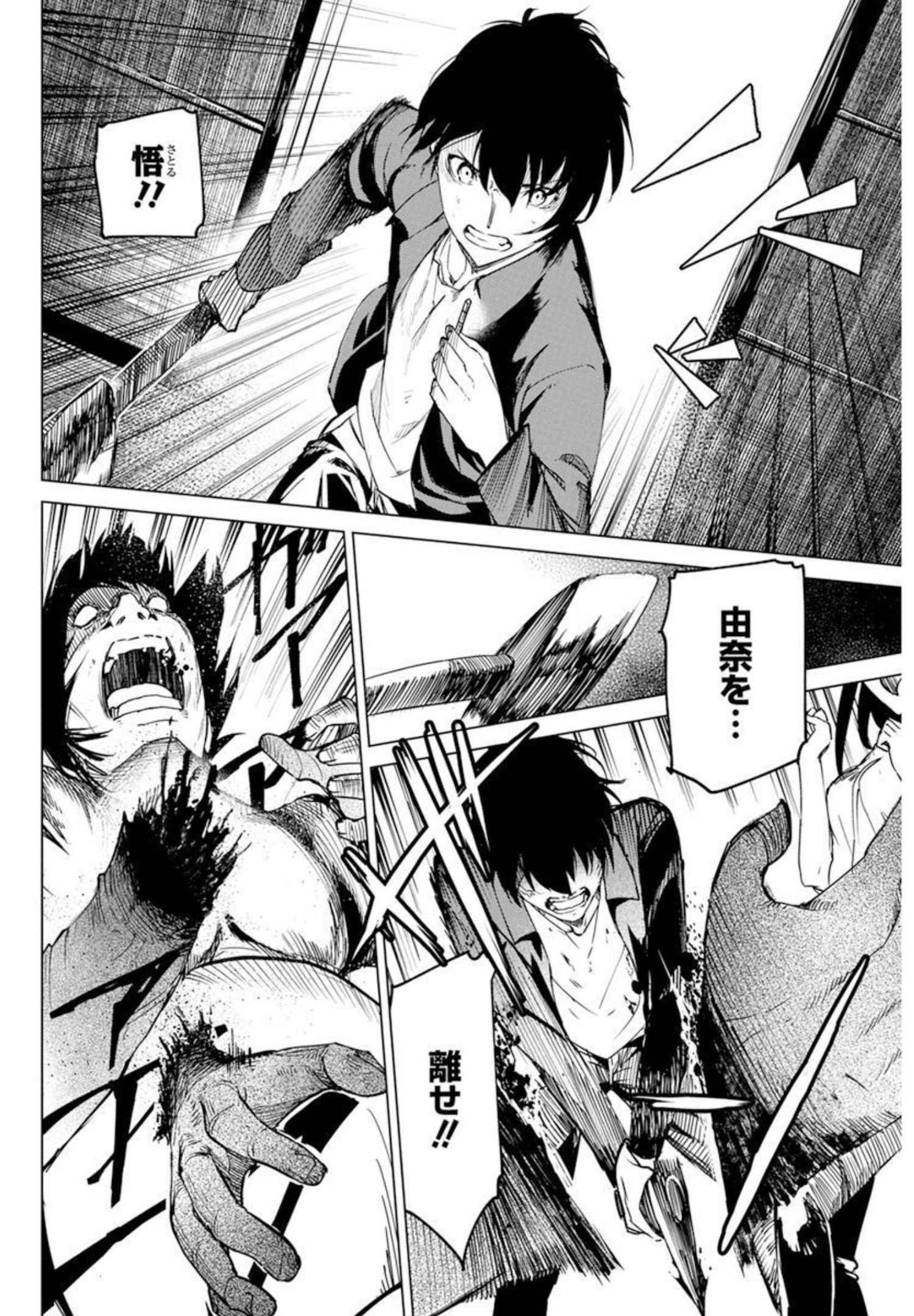 Kyosei Tensei - Chapter 28 - Page 11