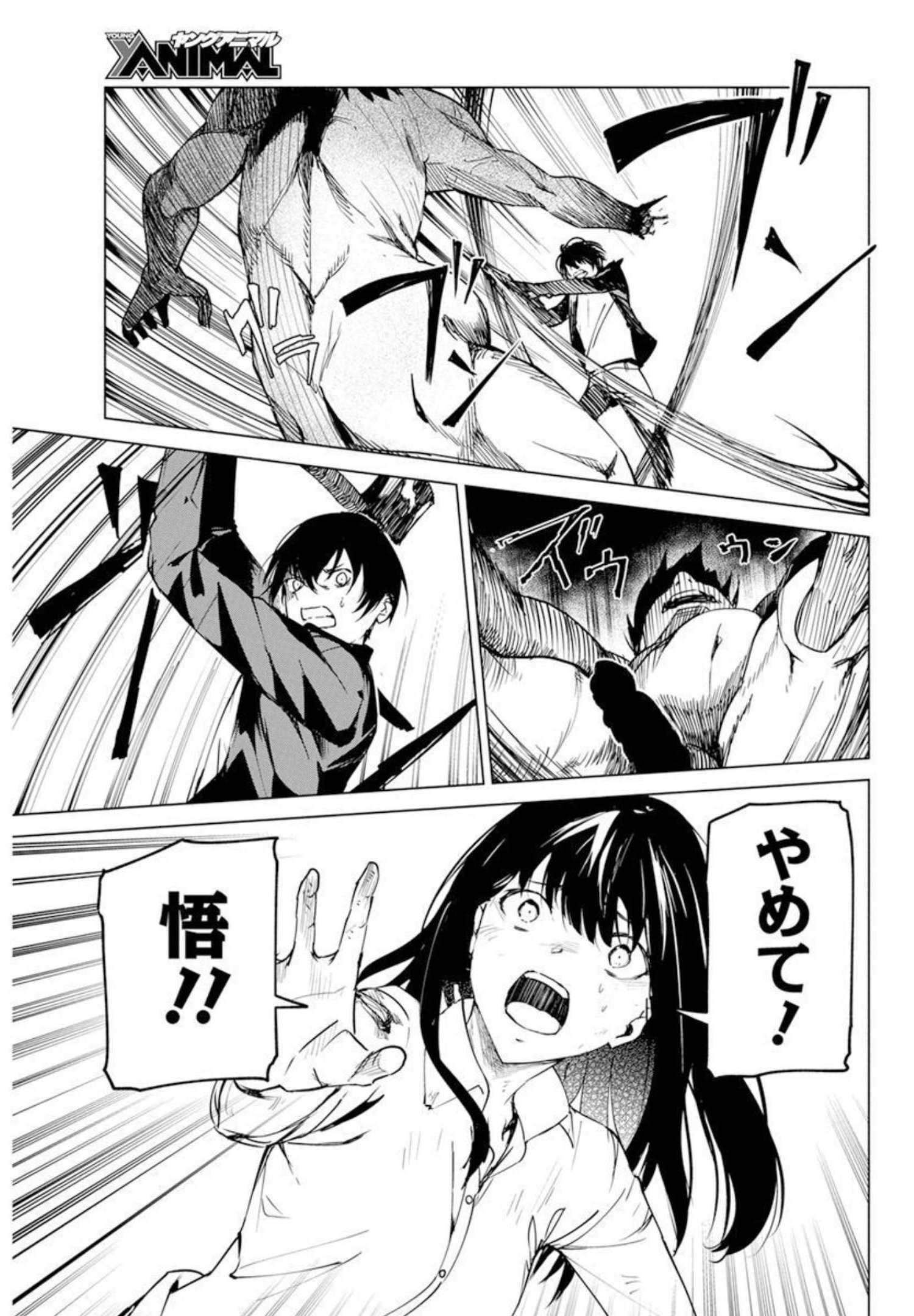 Kyosei Tensei - Chapter 28 - Page 12