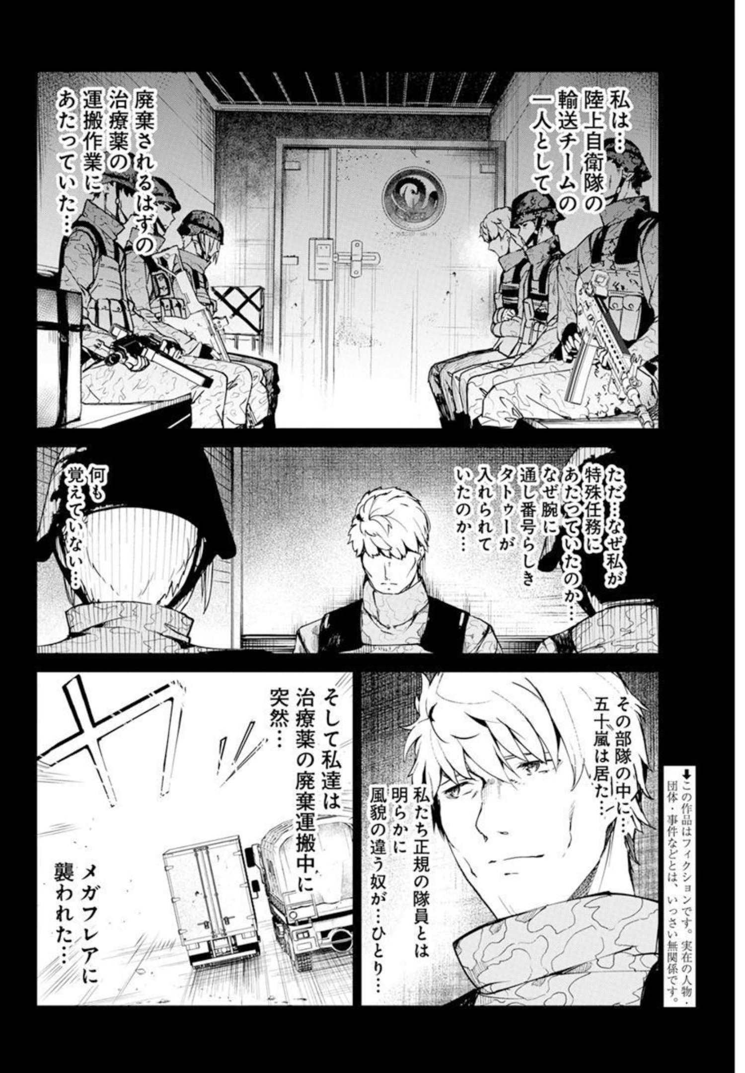 Kyosei Tensei - Chapter 28 - Page 1