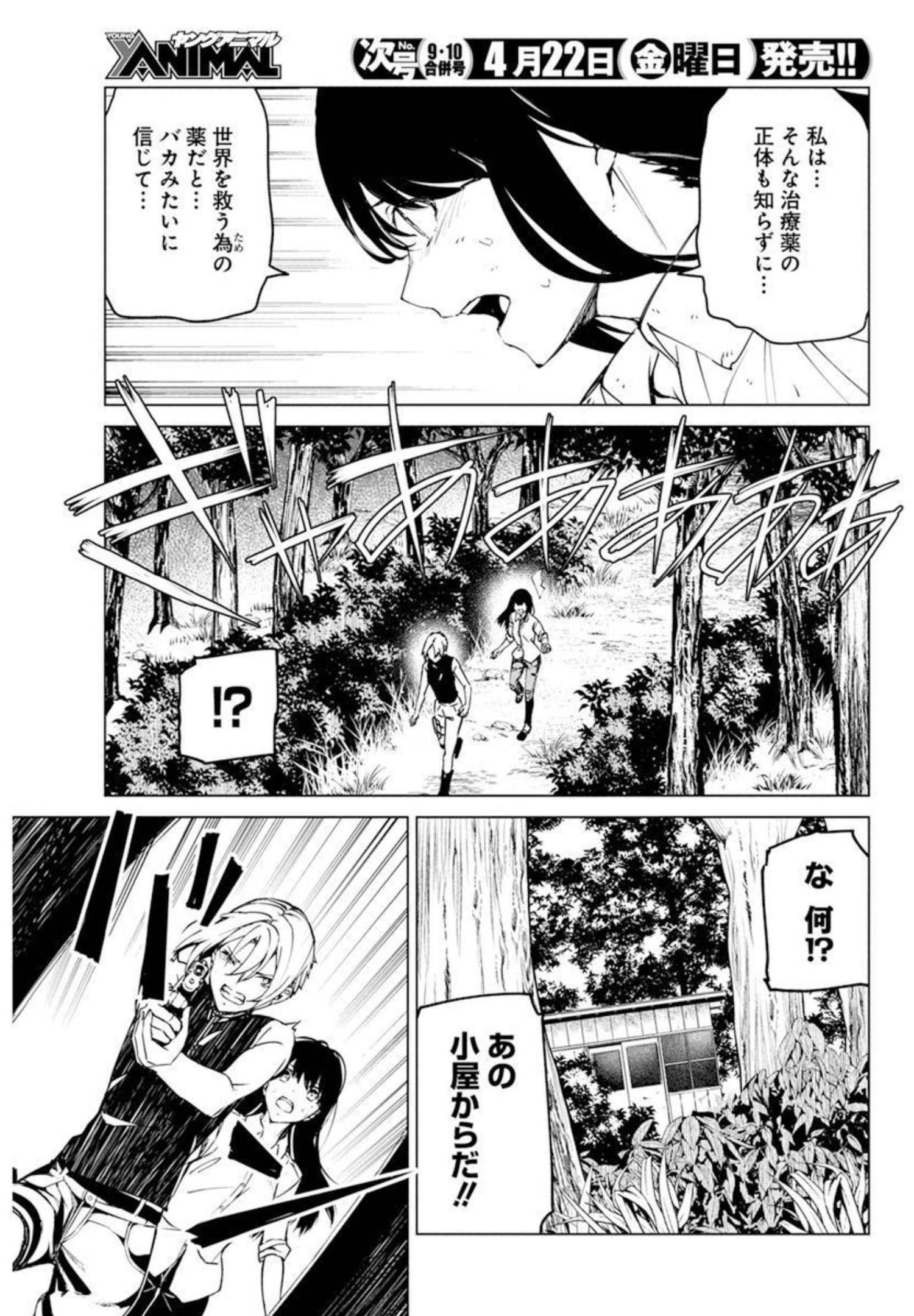 Kyosei Tensei - Chapter 28 - Page 4