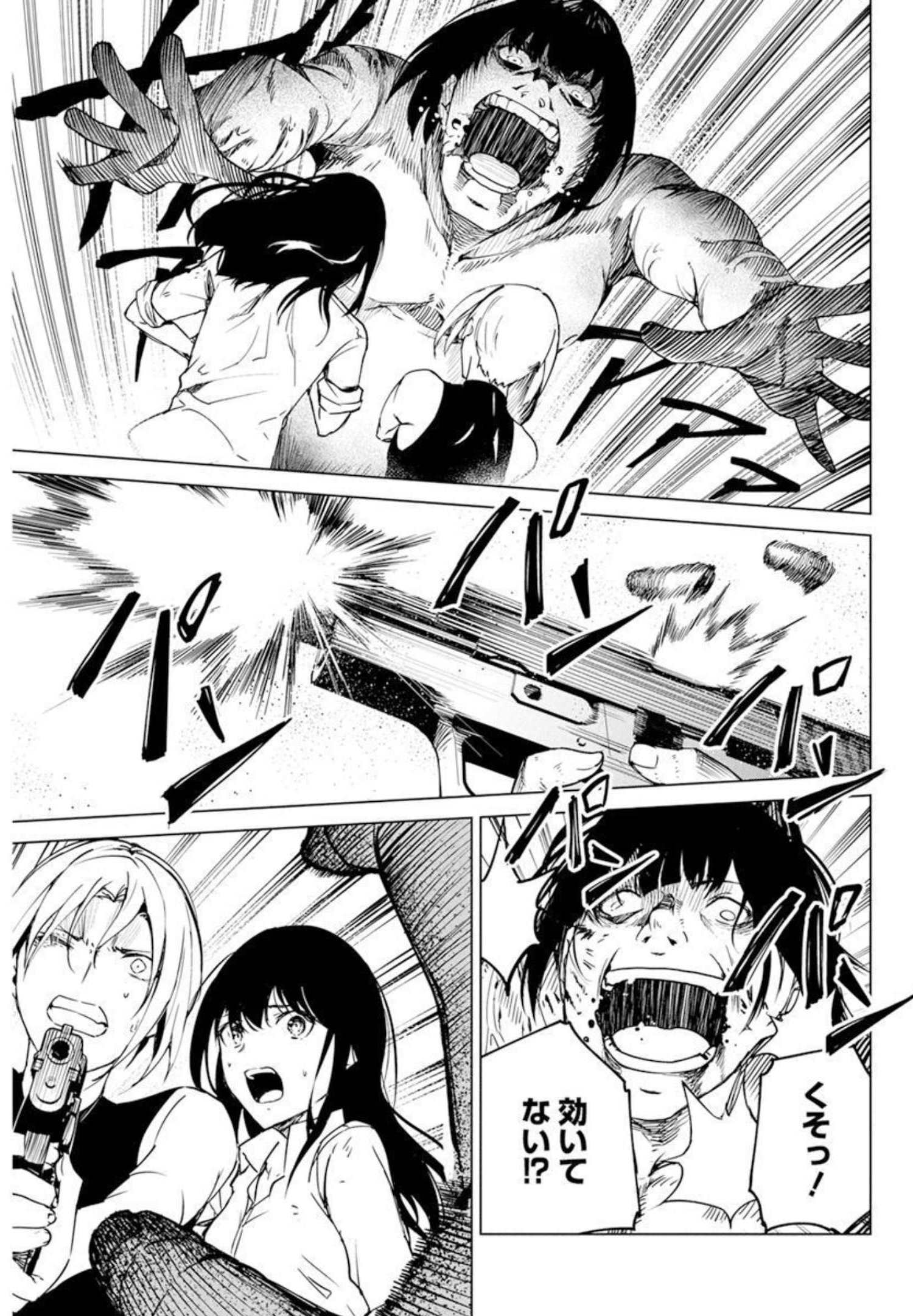 Kyosei Tensei - Chapter 28 - Page 6