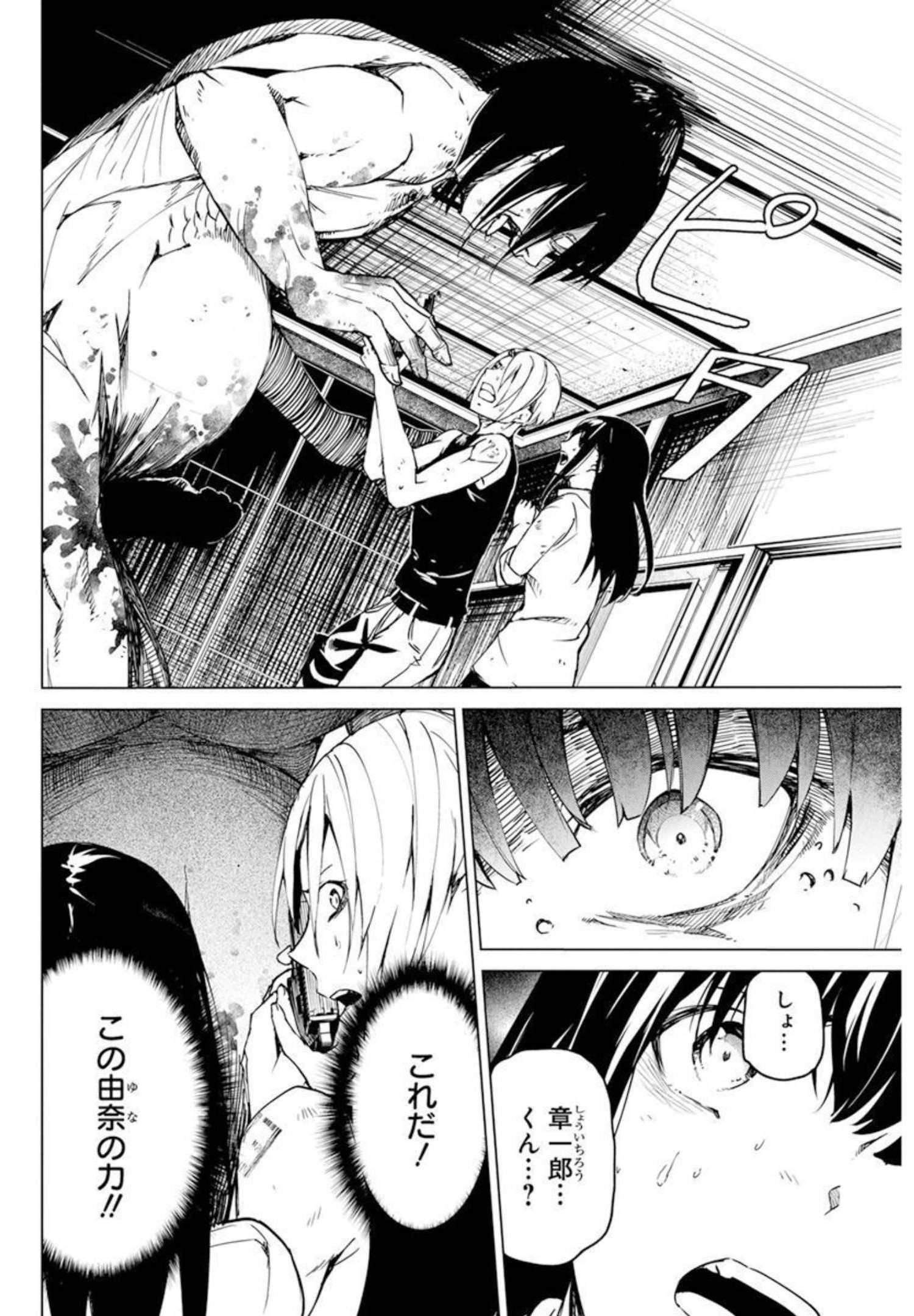 Kyosei Tensei - Chapter 28 - Page 7