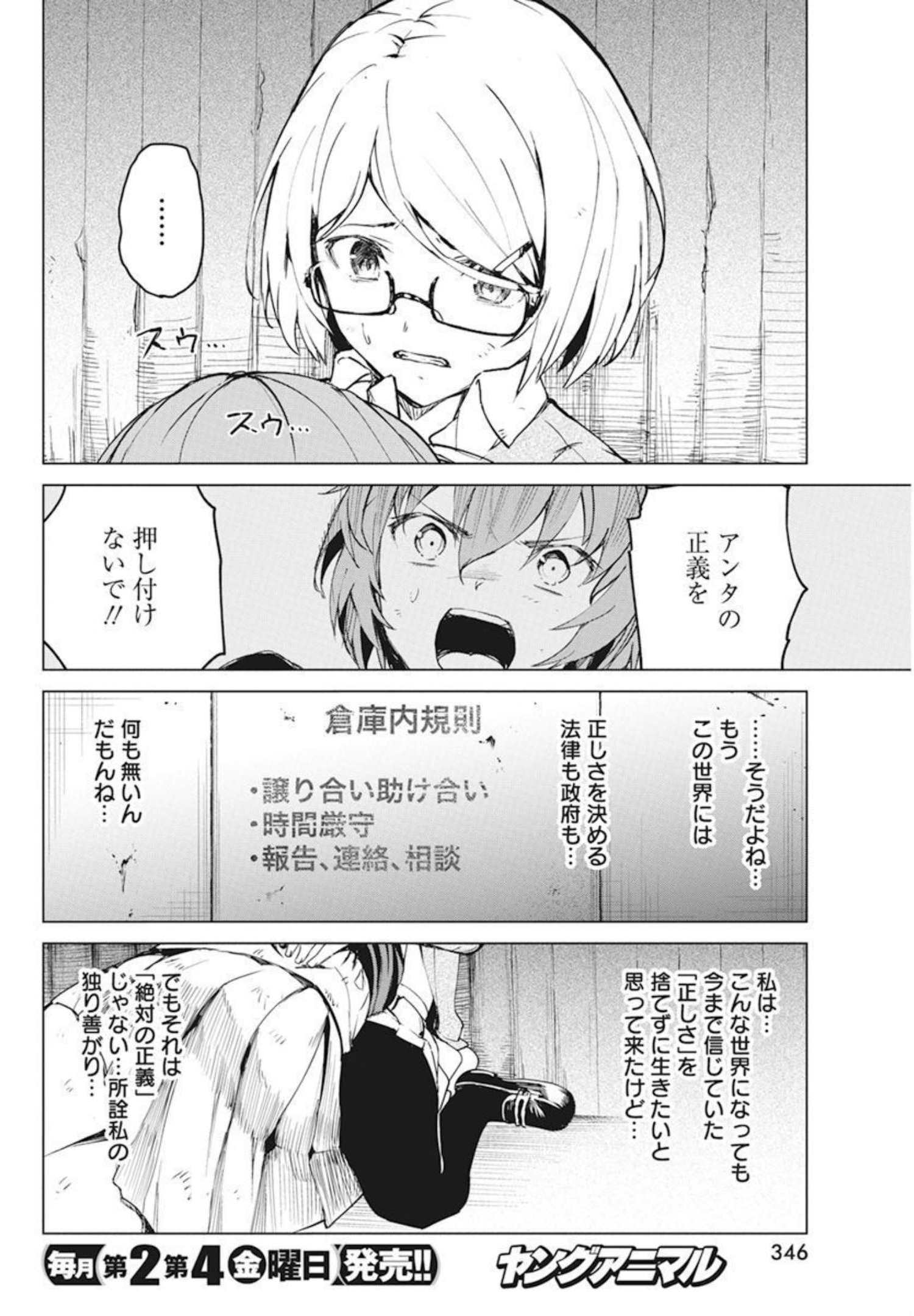 Kyosei Tensei - Chapter 29 - Page 10