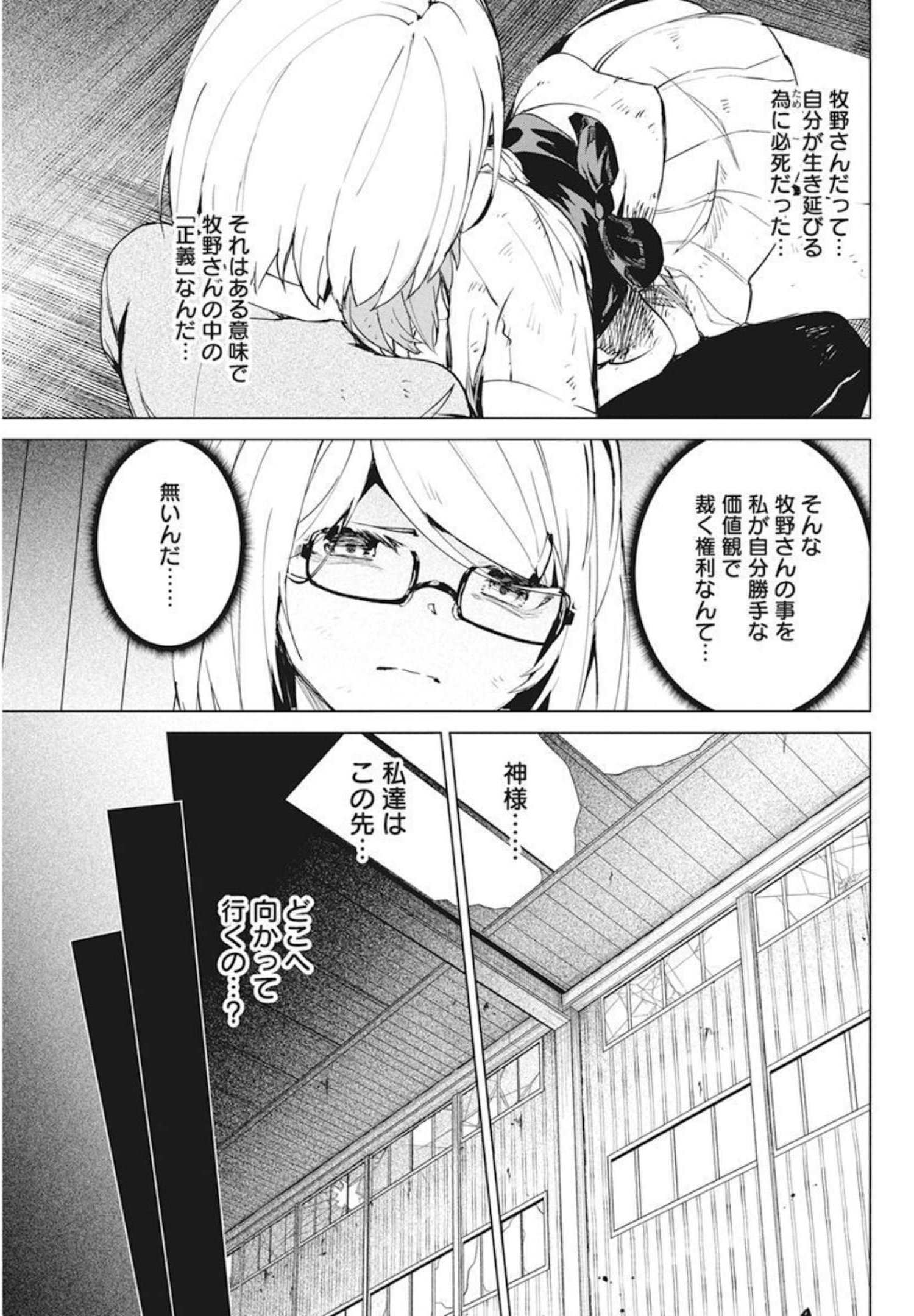 Kyosei Tensei - Chapter 29 - Page 11