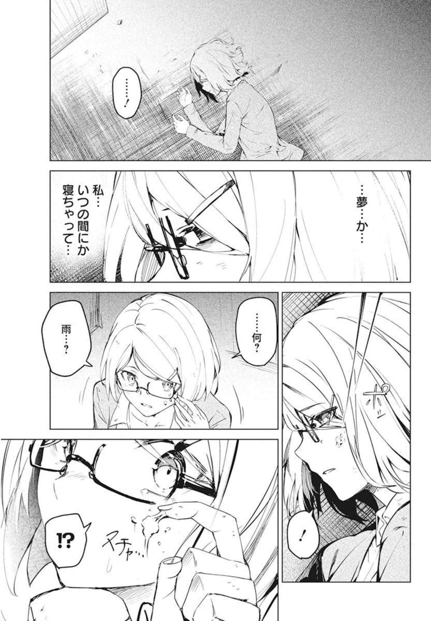 Kyosei Tensei - Chapter 29 - Page 15