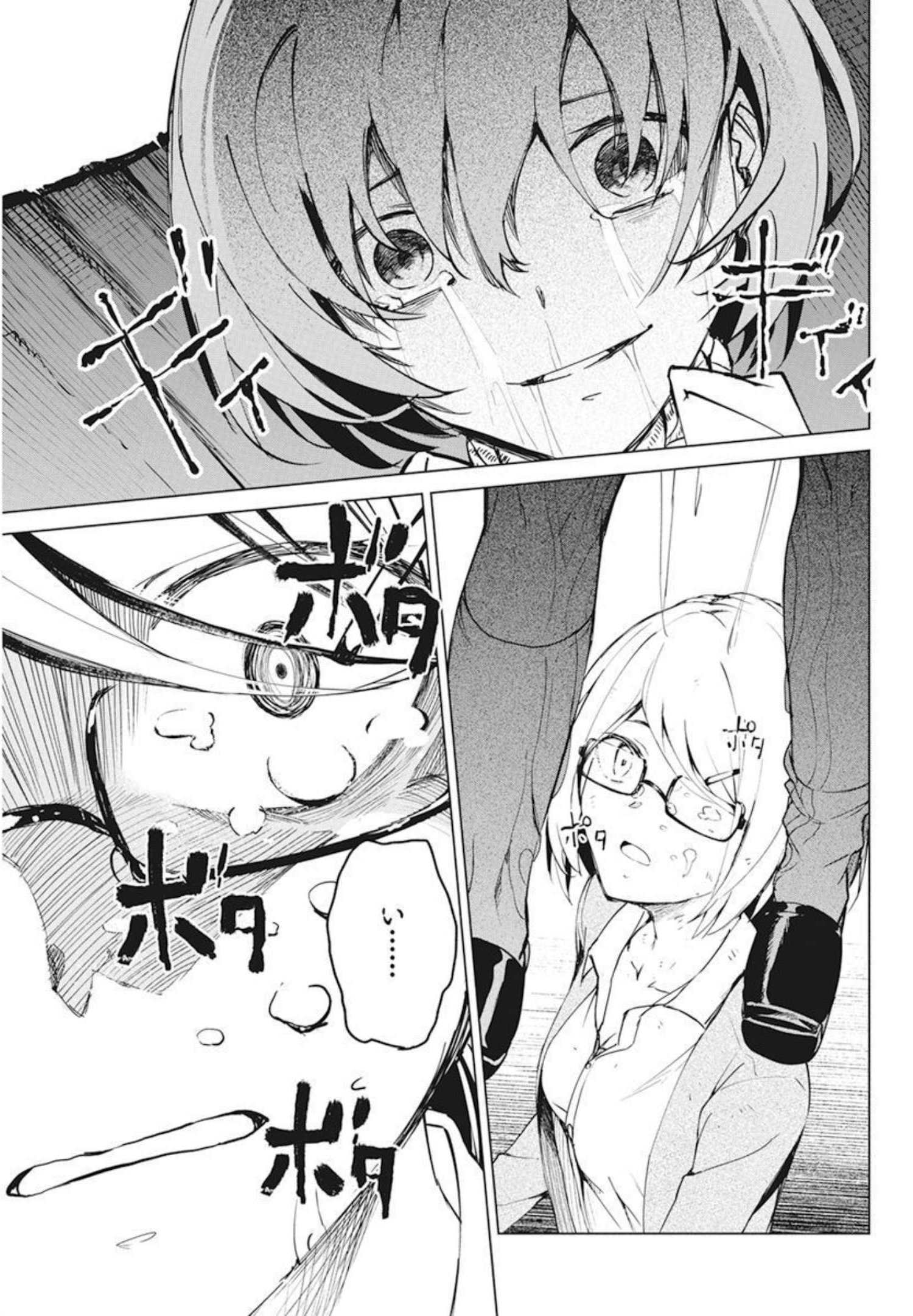 Kyosei Tensei - Chapter 29 - Page 17