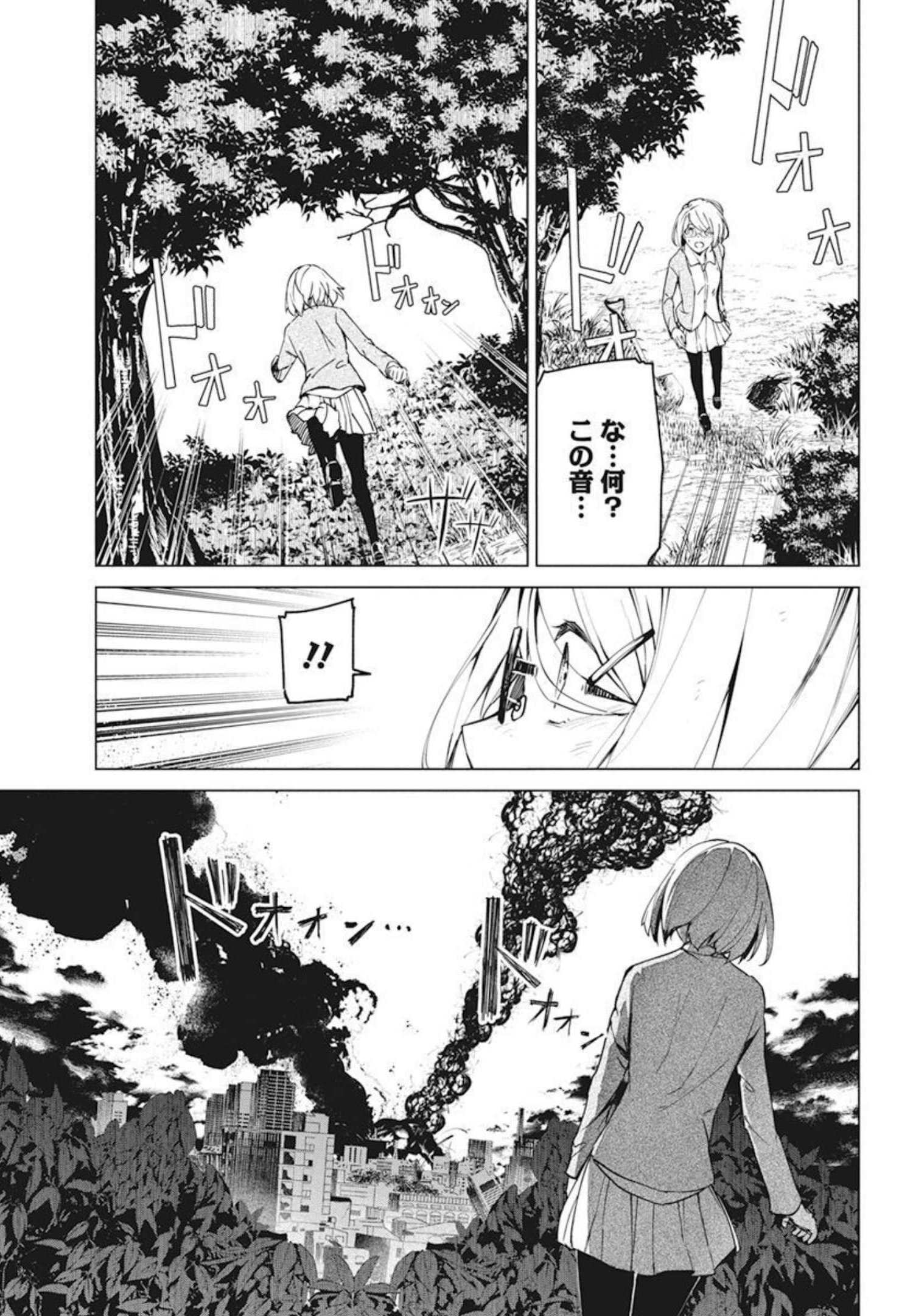 Kyosei Tensei - Chapter 29 - Page 21