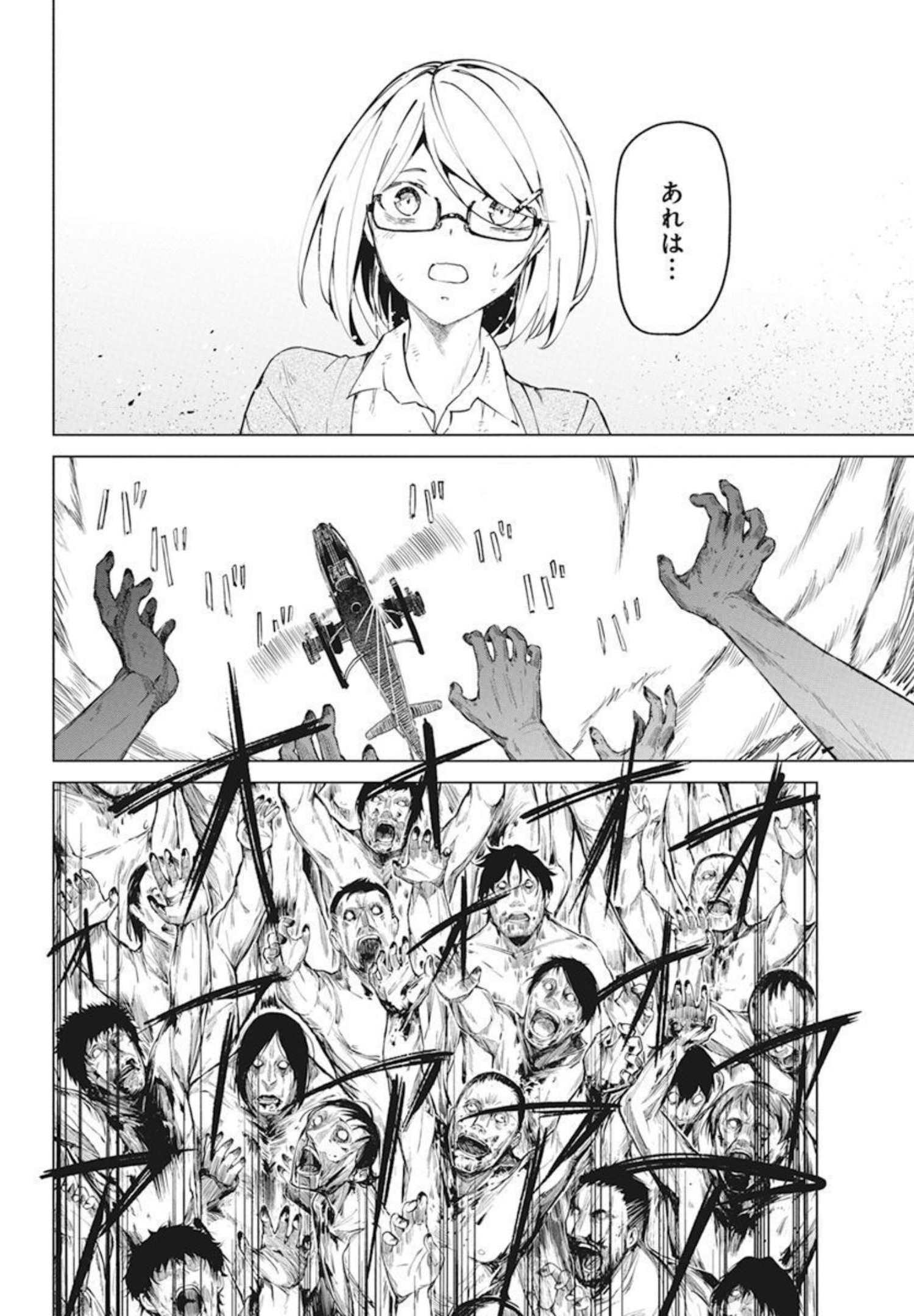 Kyosei Tensei - Chapter 29 - Page 22