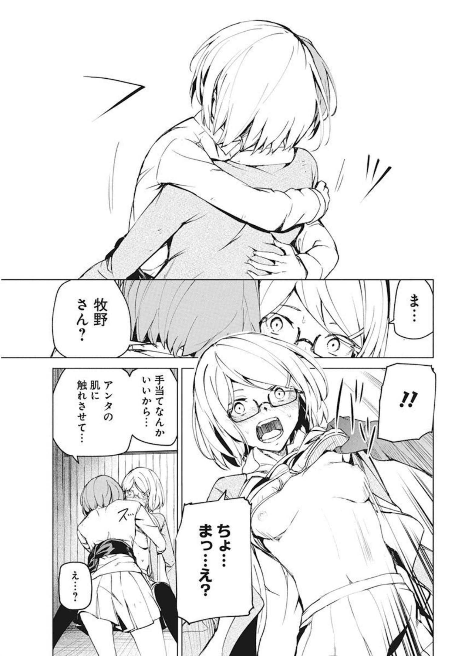 Kyosei Tensei - Chapter 29 - Page 5