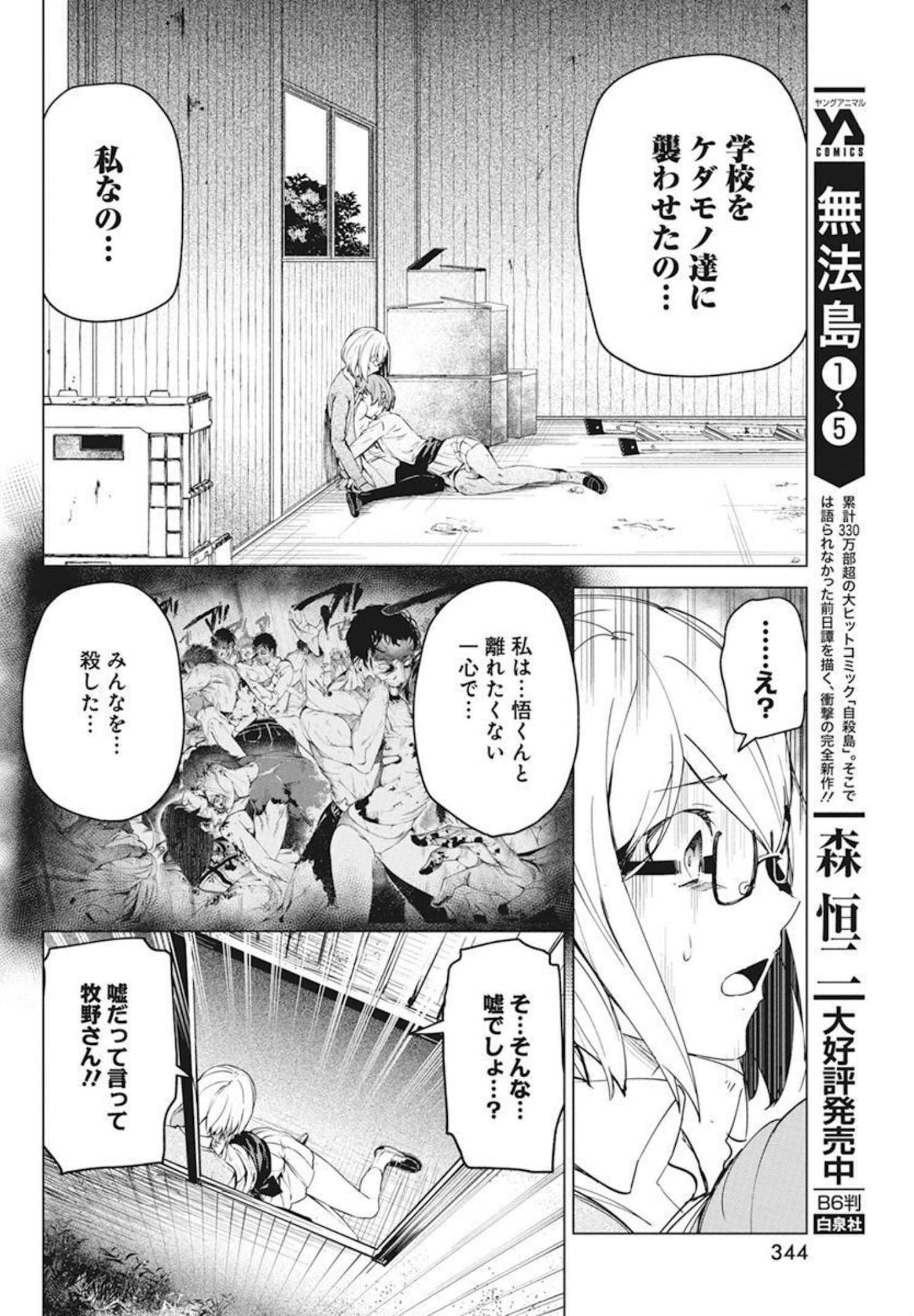 Kyosei Tensei - Chapter 29 - Page 8