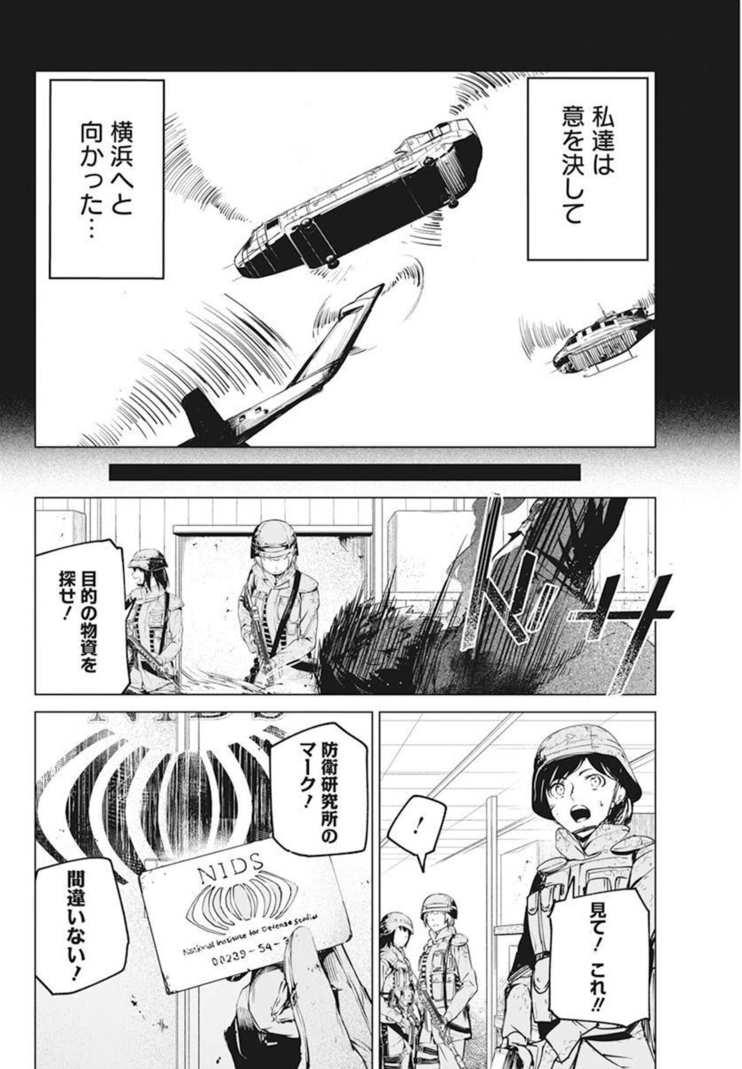 Kyosei Tensei - Chapter 30 - Page 10