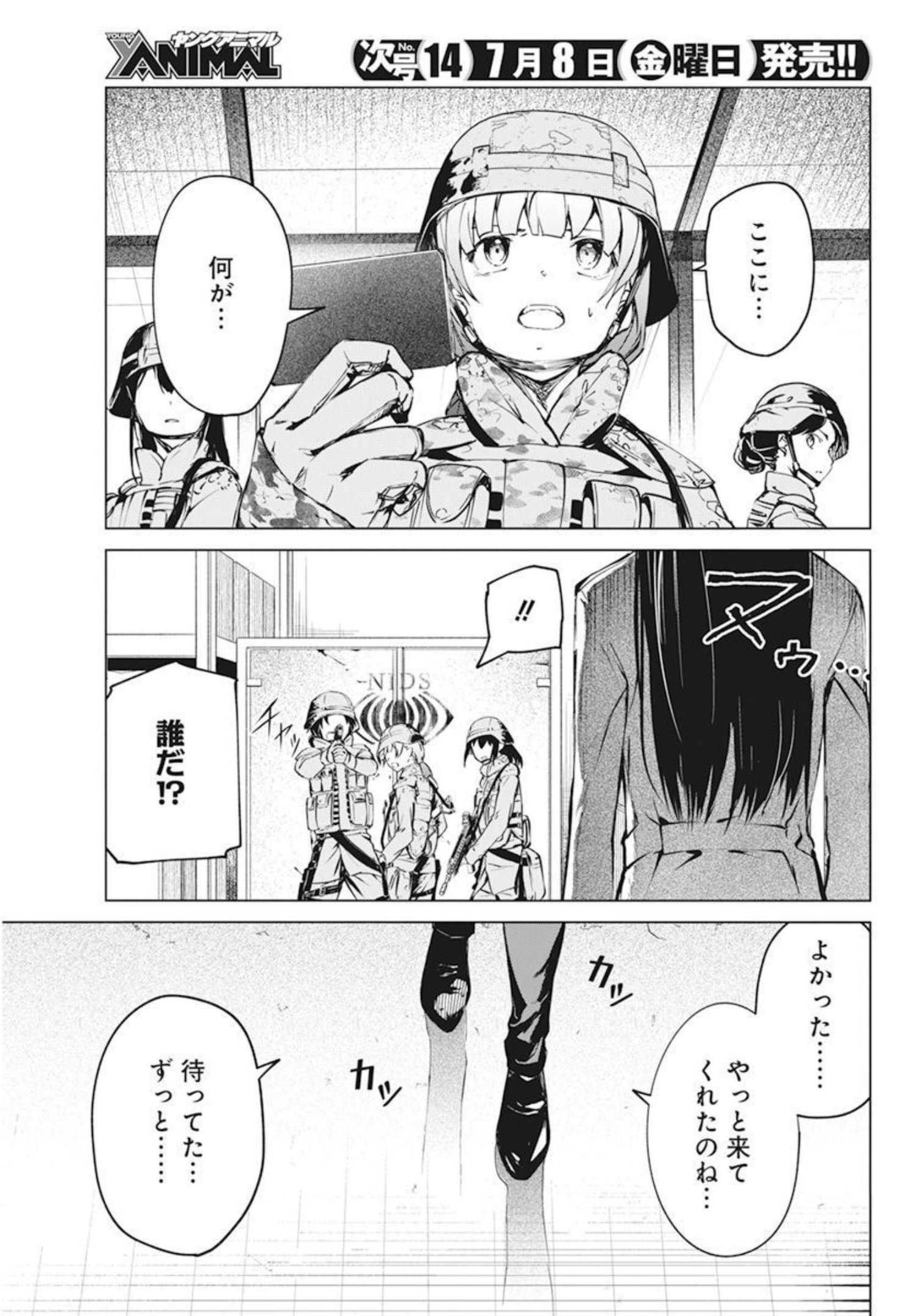 Kyosei Tensei - Chapter 30 - Page 11