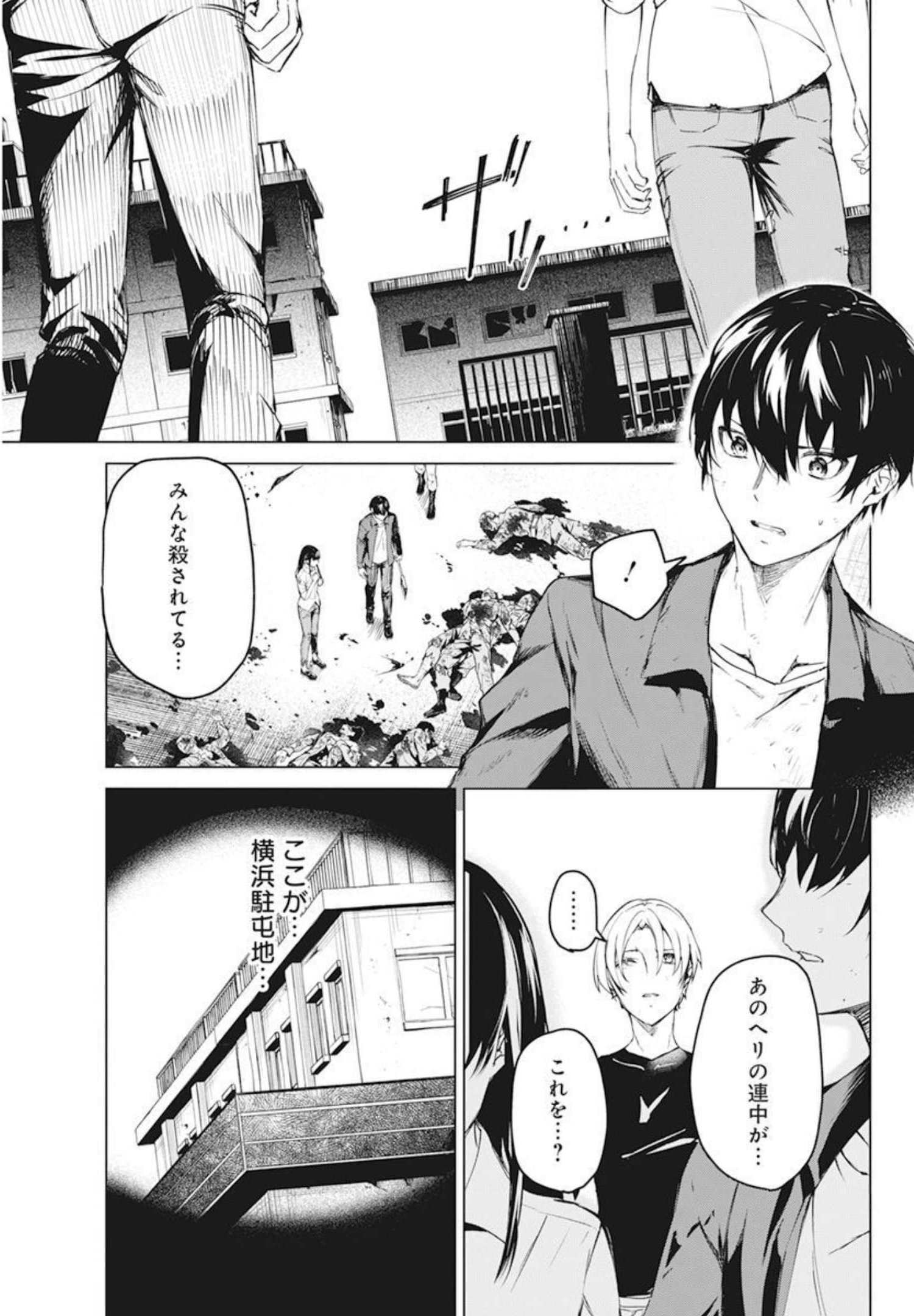 Kyosei Tensei - Chapter 30 - Page 13