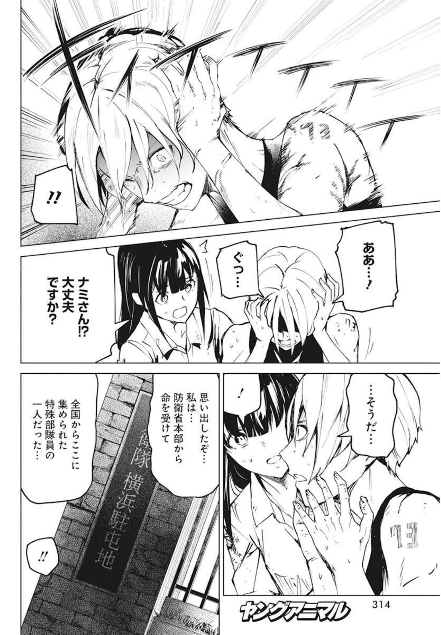 Kyosei Tensei - Chapter 30 - Page 14