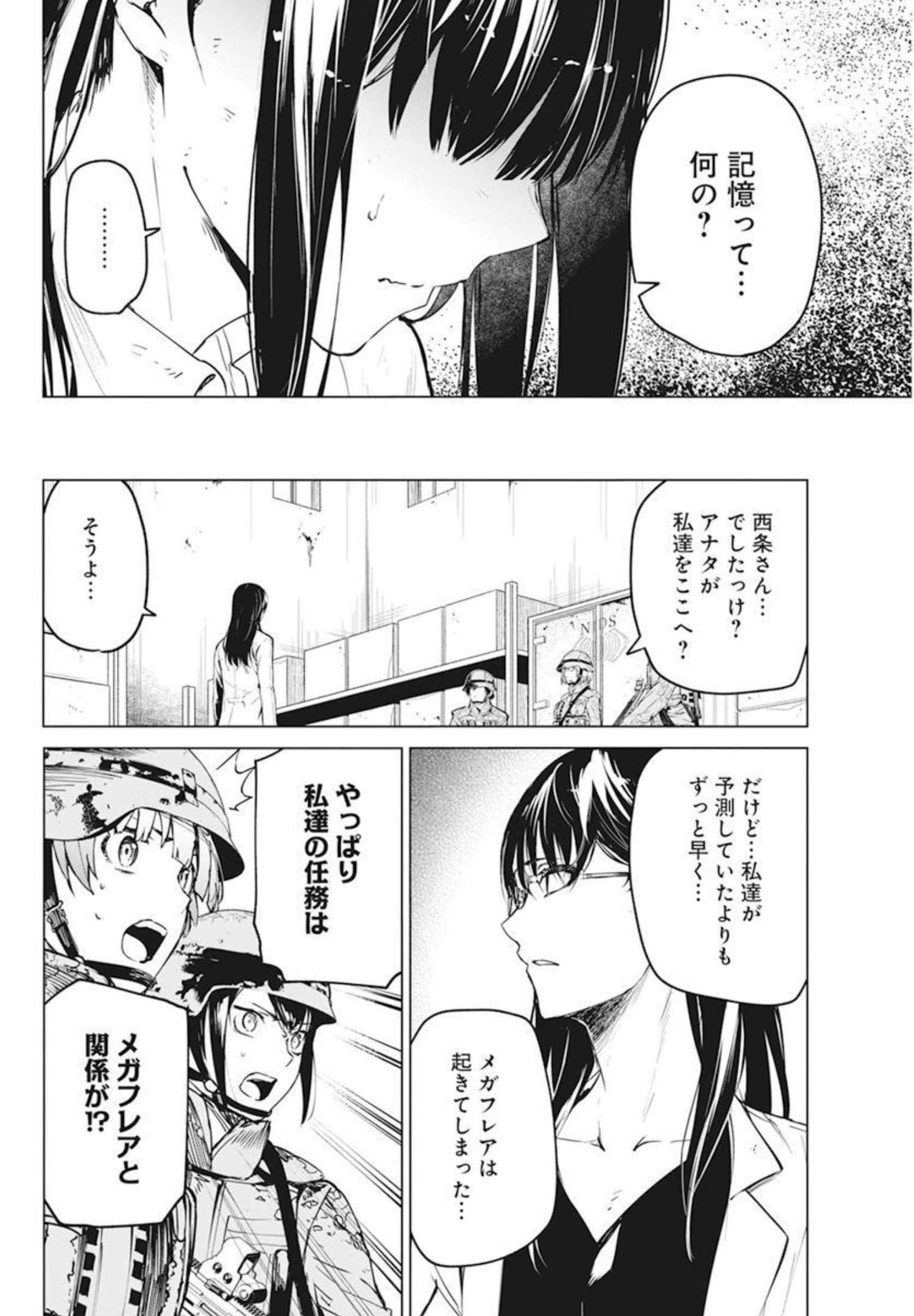 Kyosei Tensei - Chapter 30 - Page 18