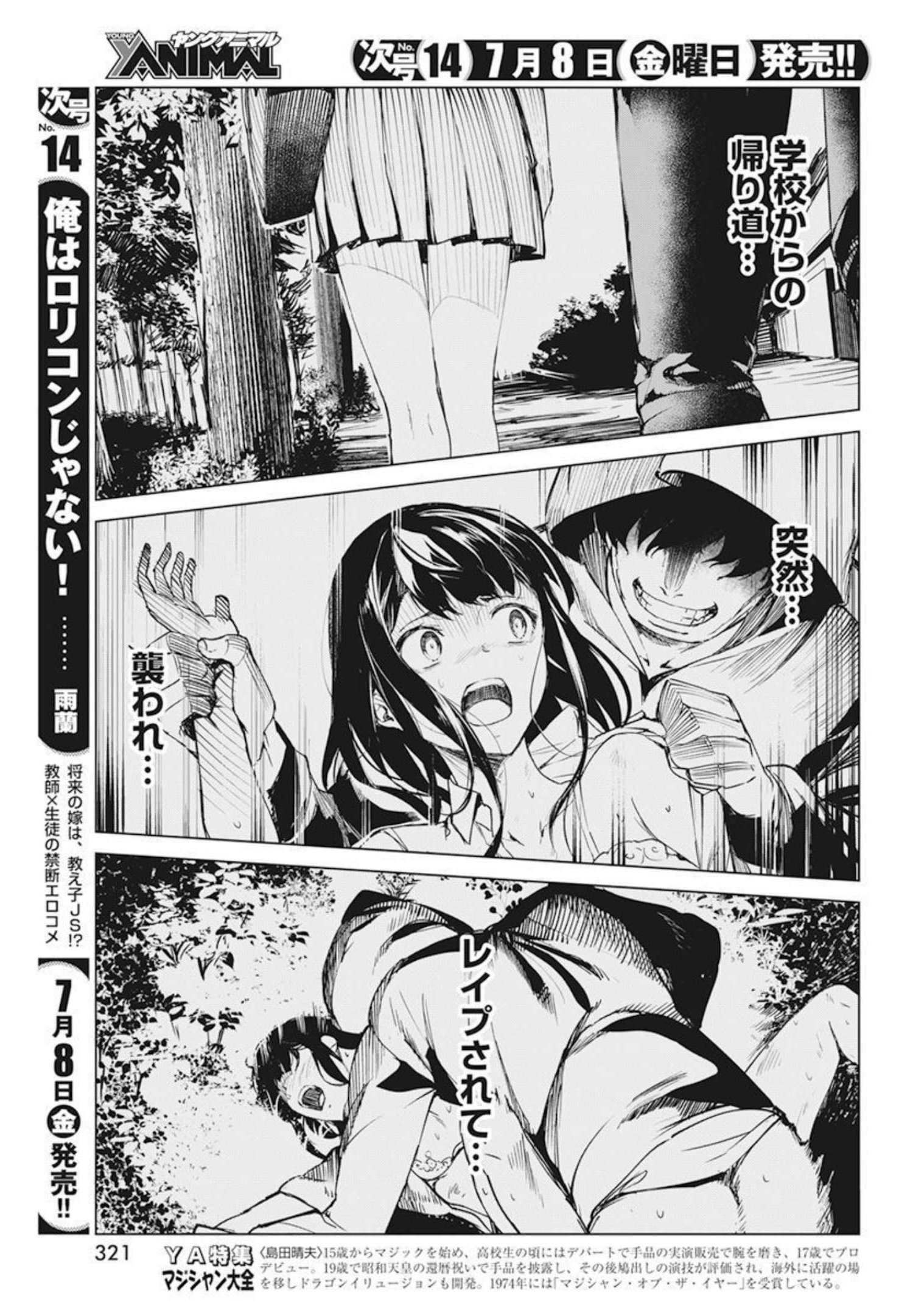 Kyosei Tensei - Chapter 30 - Page 21