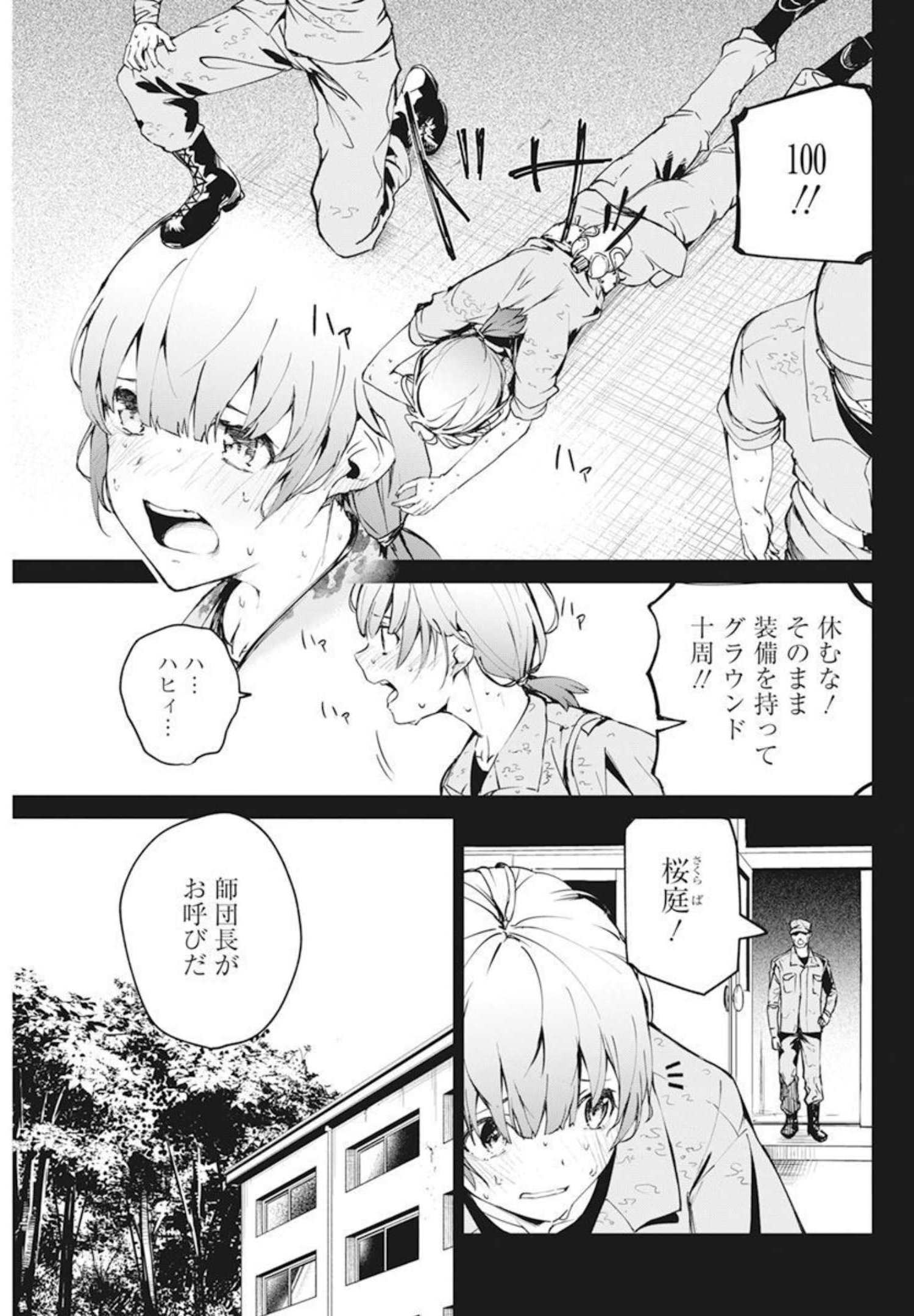 Kyosei Tensei - Chapter 30 - Page 3