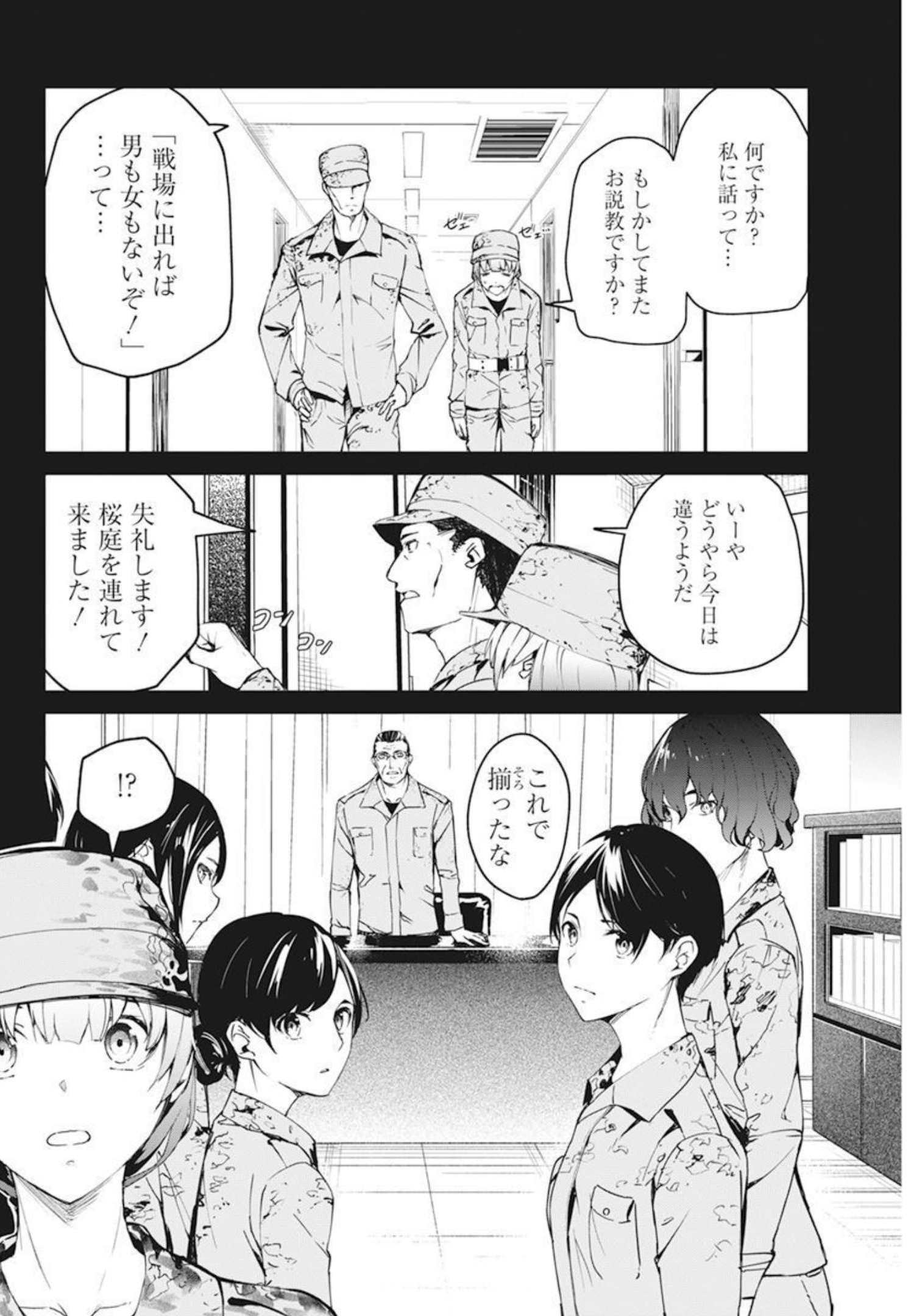 Kyosei Tensei - Chapter 30 - Page 4