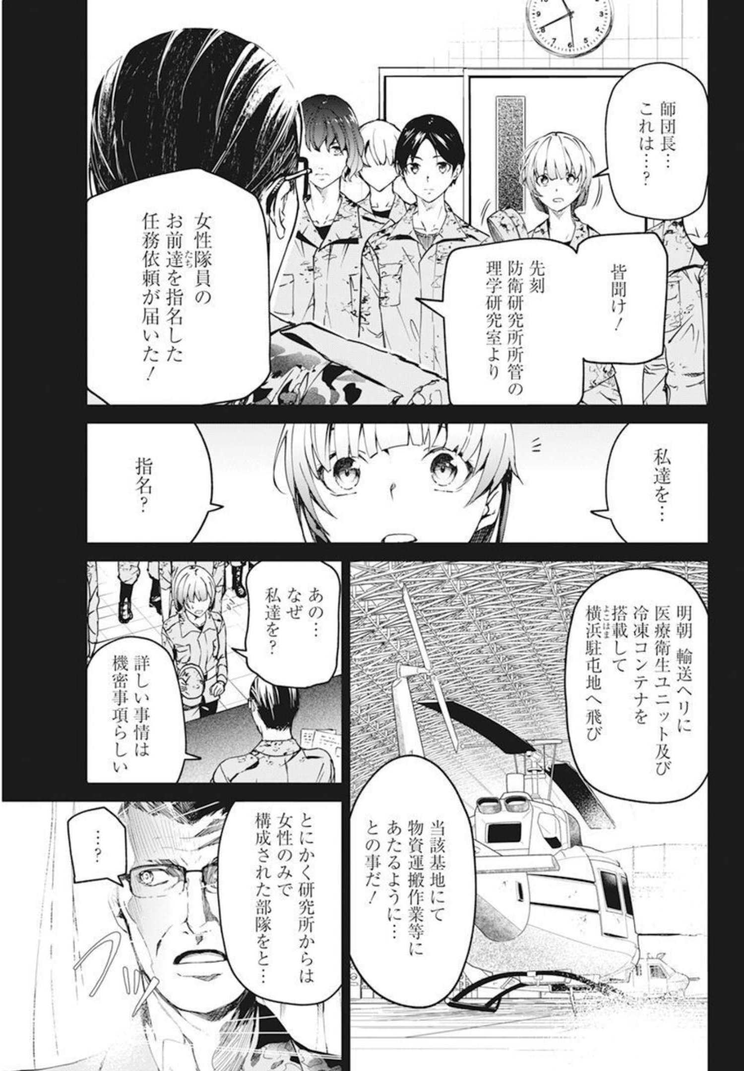 Kyosei Tensei - Chapter 30 - Page 5
