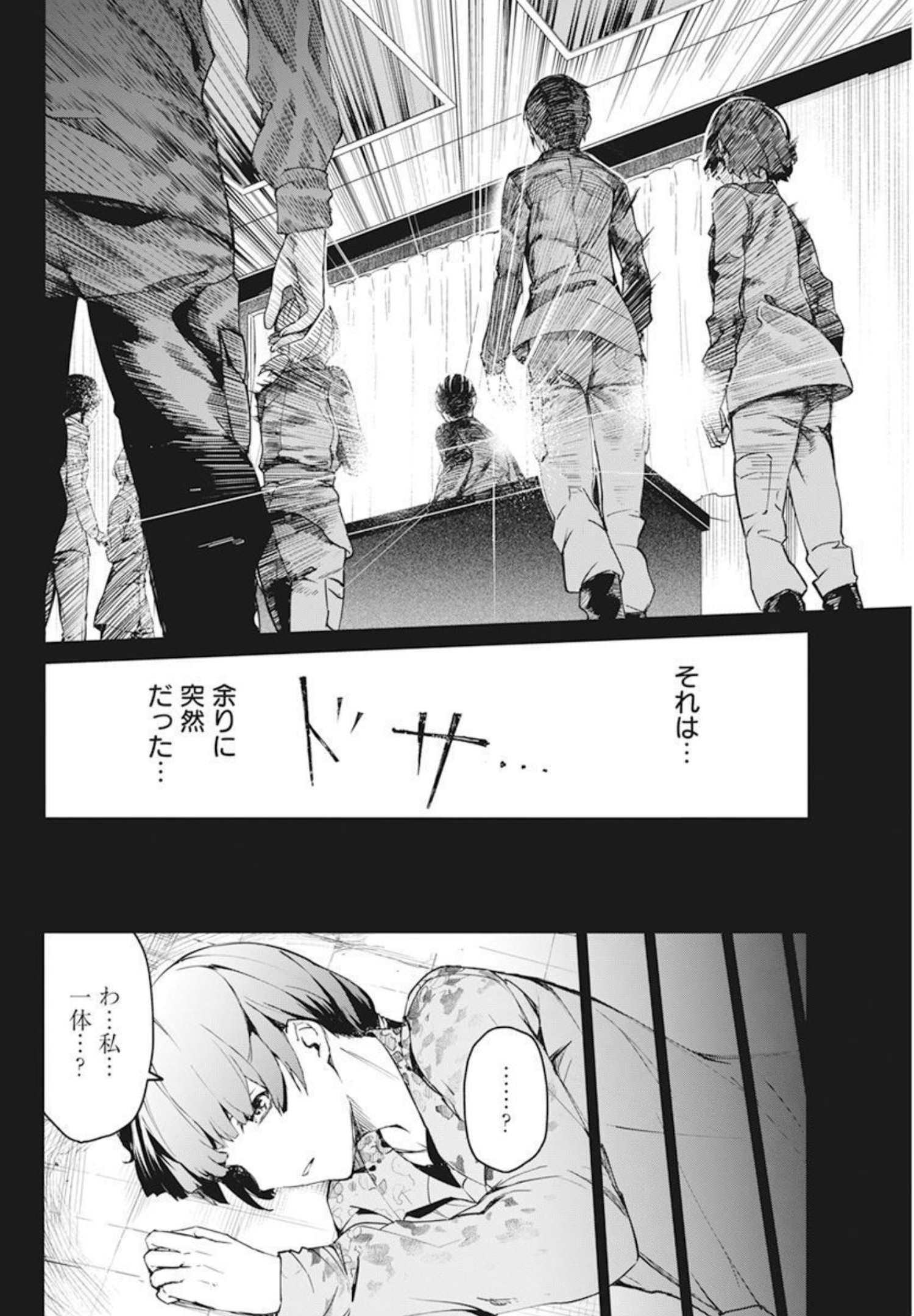 Kyosei Tensei - Chapter 30 - Page 6