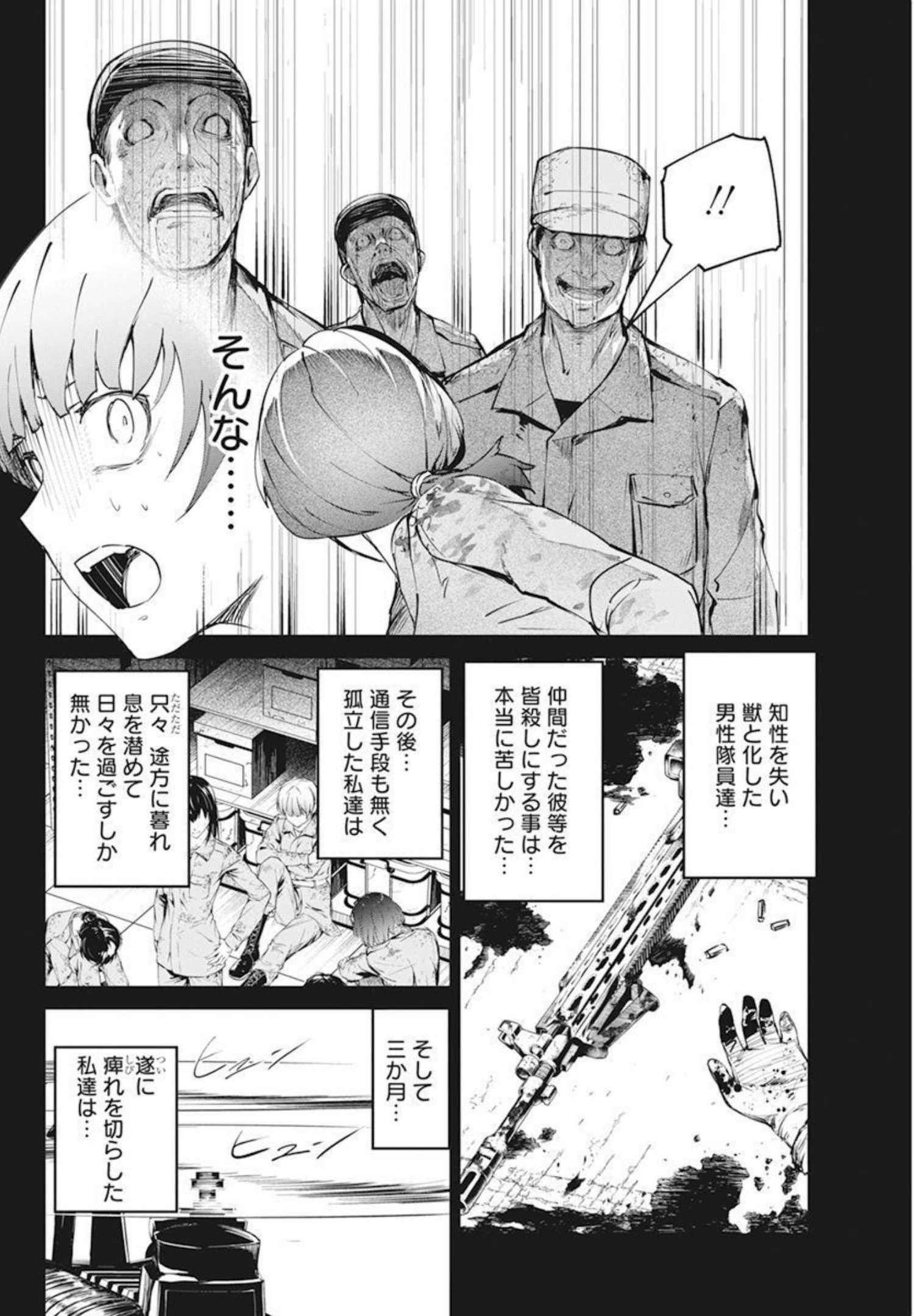 Kyosei Tensei - Chapter 30 - Page 8