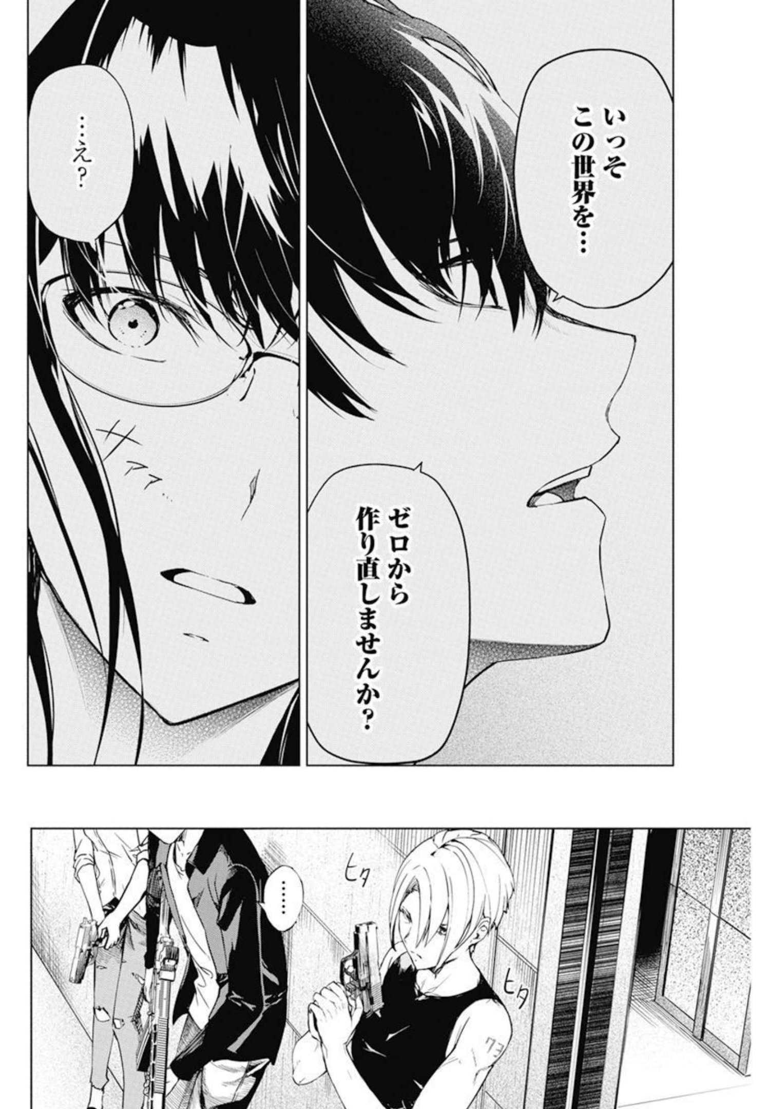 Kyosei Tensei - Chapter 31 - Page 10