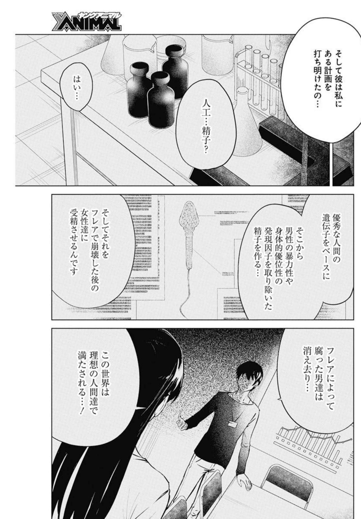 Kyosei Tensei - Chapter 31 - Page 15