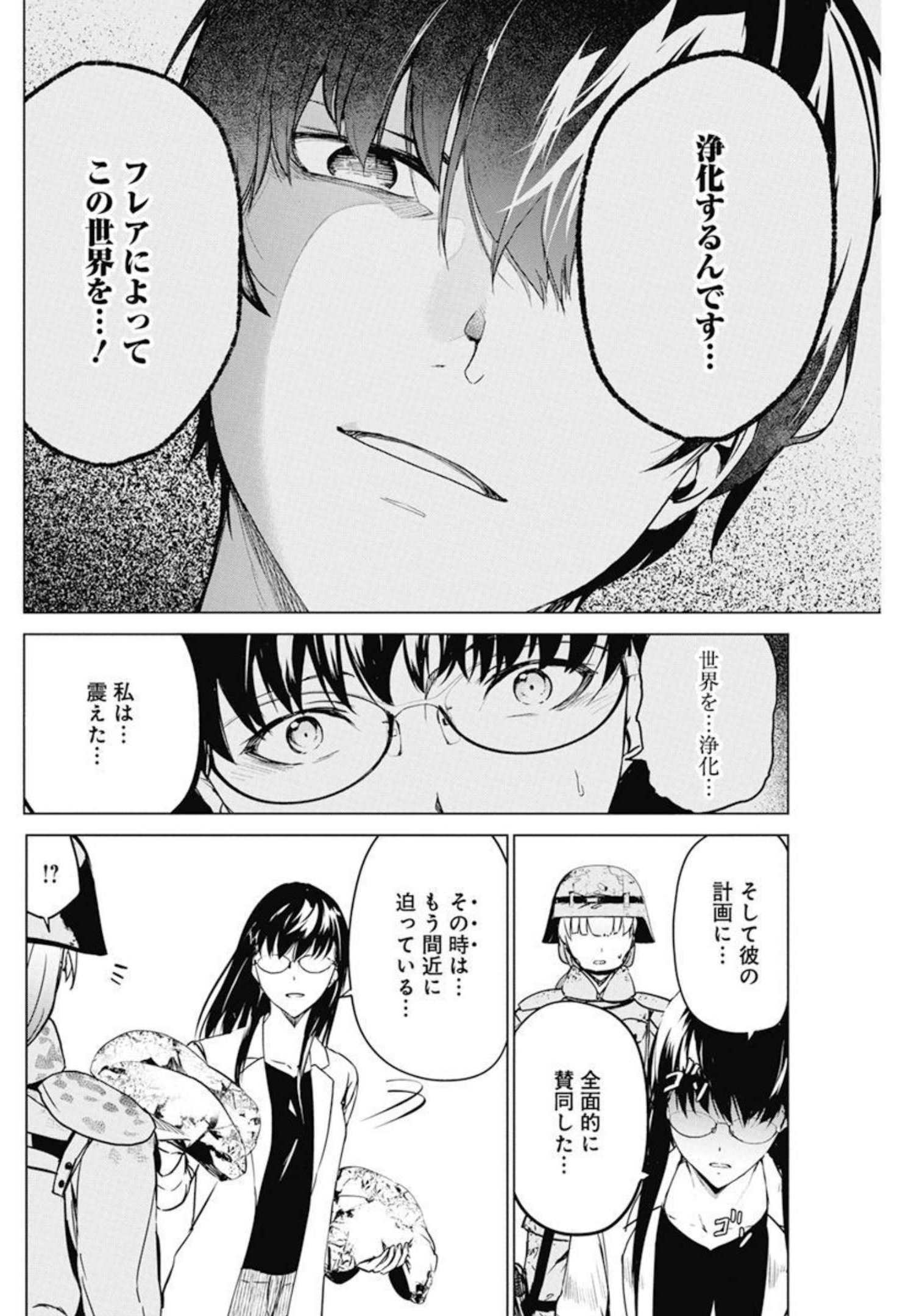 Kyosei Tensei - Chapter 31 - Page 16