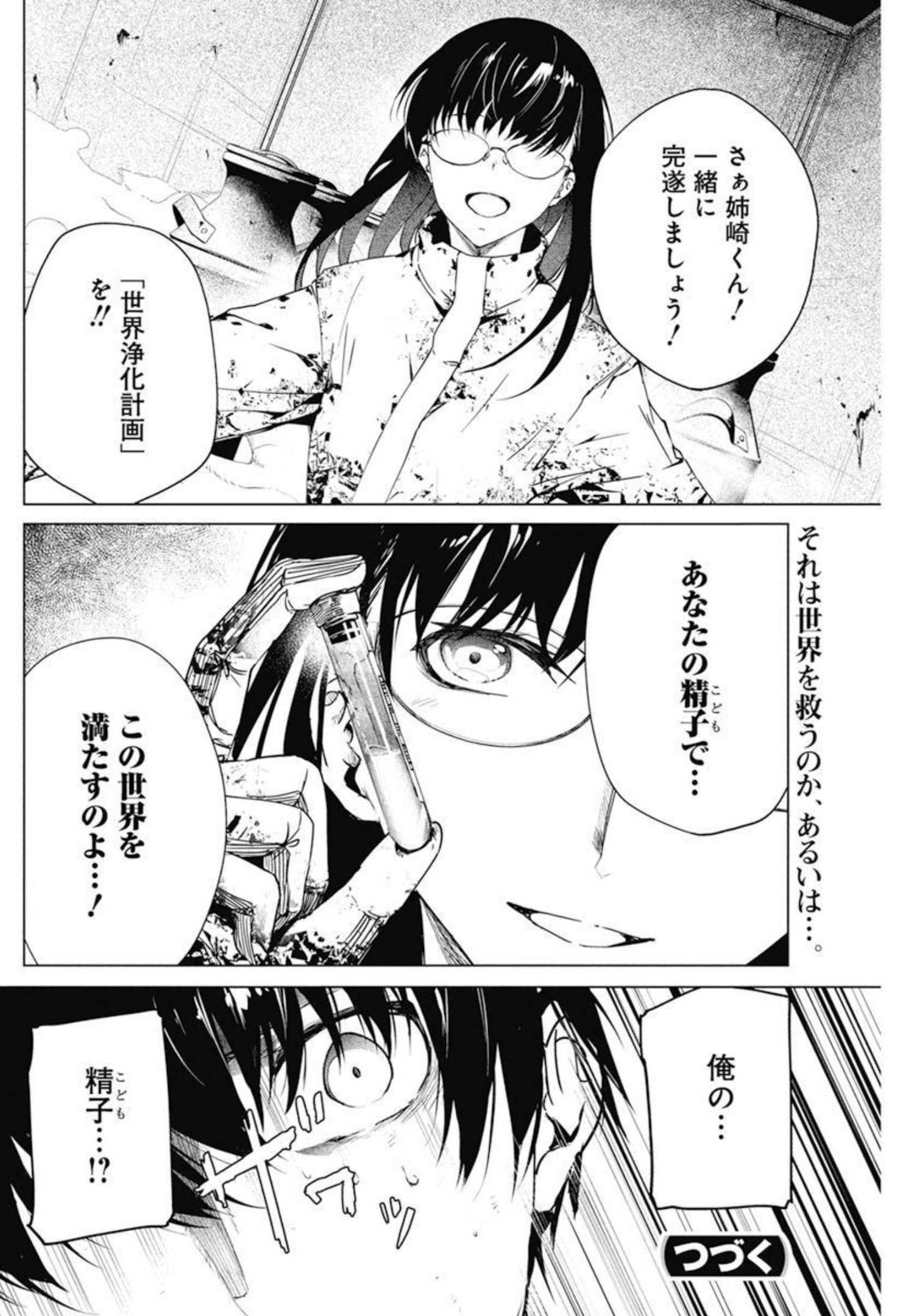 Kyosei Tensei - Chapter 31 - Page 24