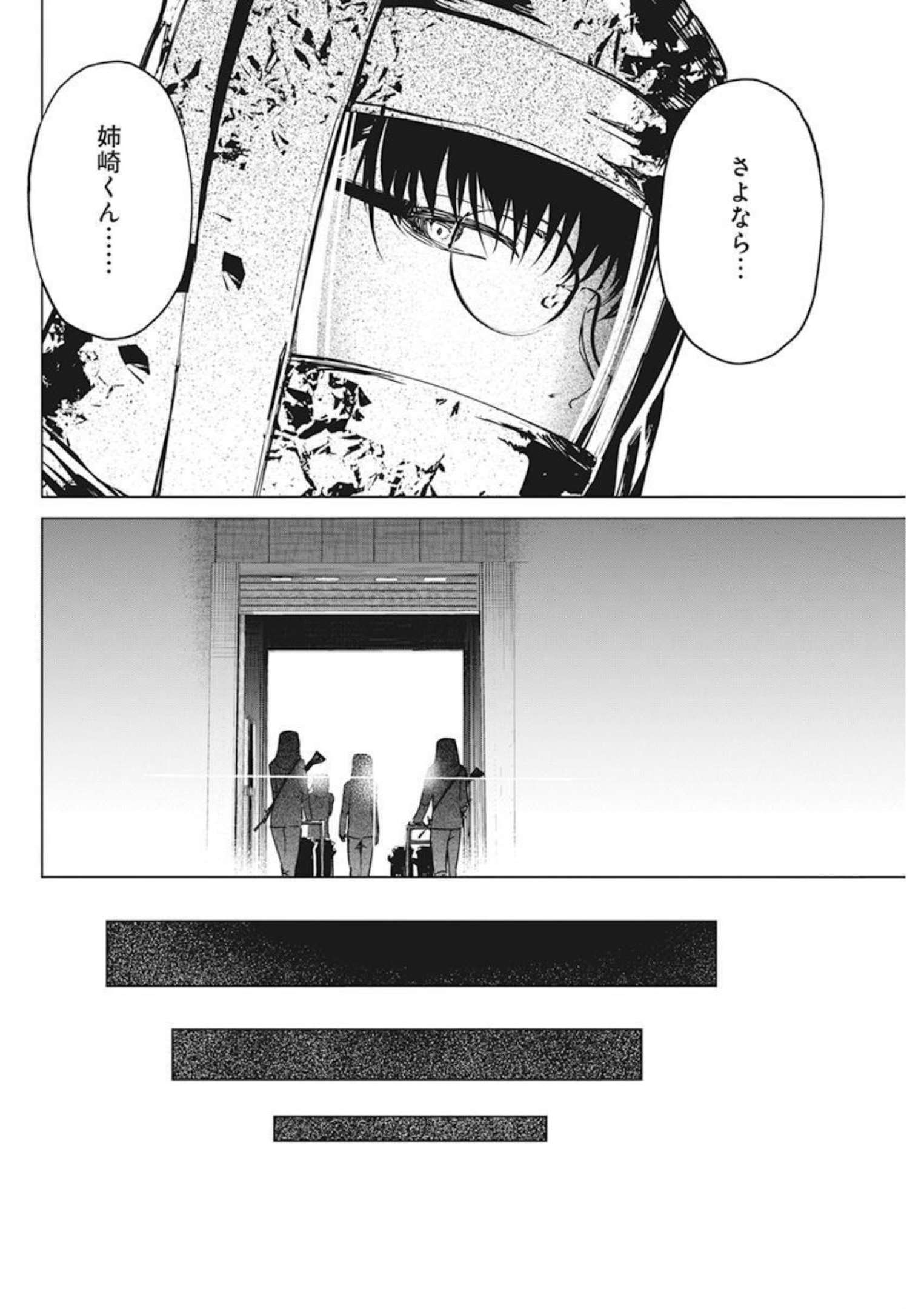 Kyosei Tensei - Chapter 32 - Page 16