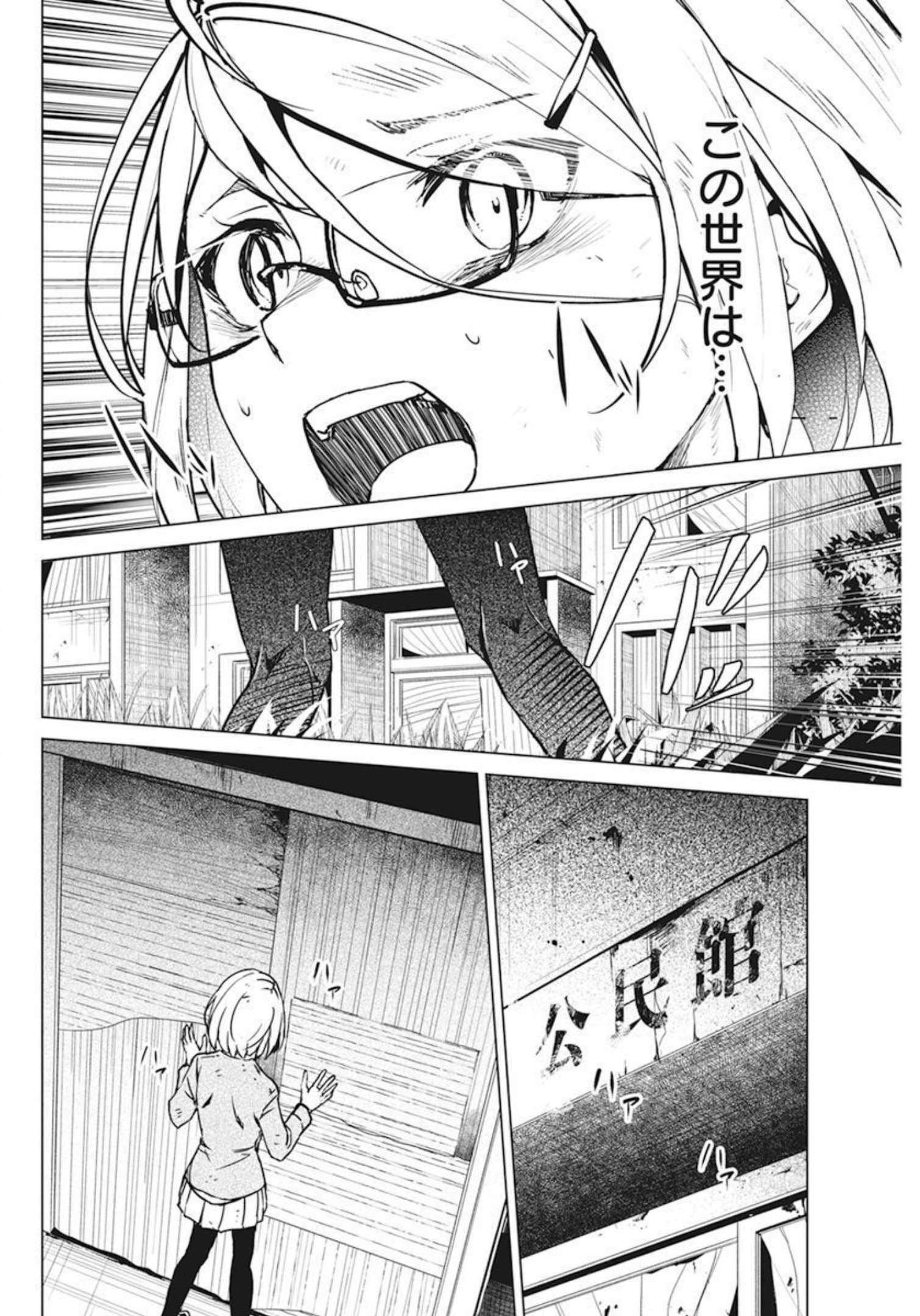 Kyosei Tensei - Chapter 33 - Page 10