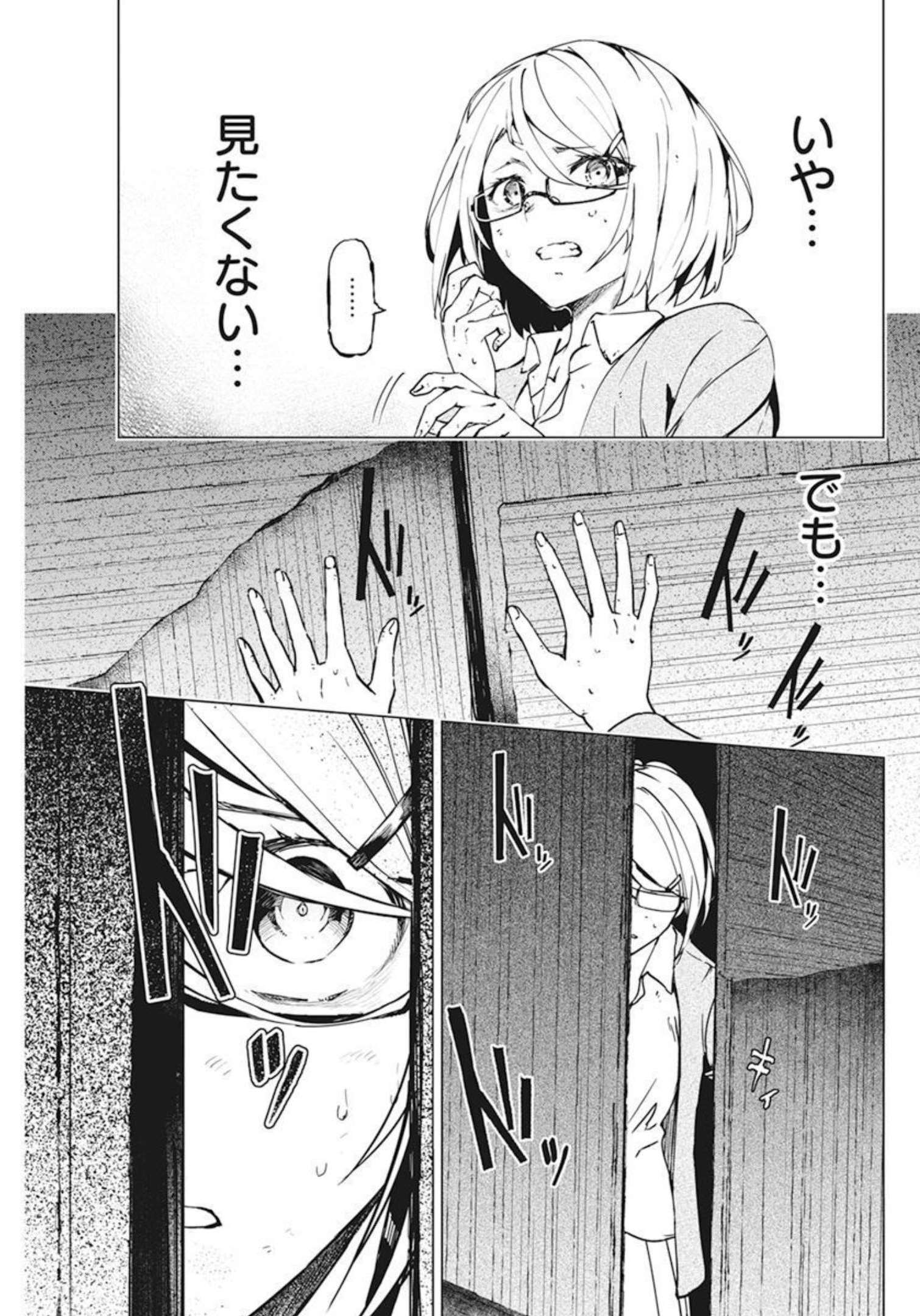 Kyosei Tensei - Chapter 33 - Page 11