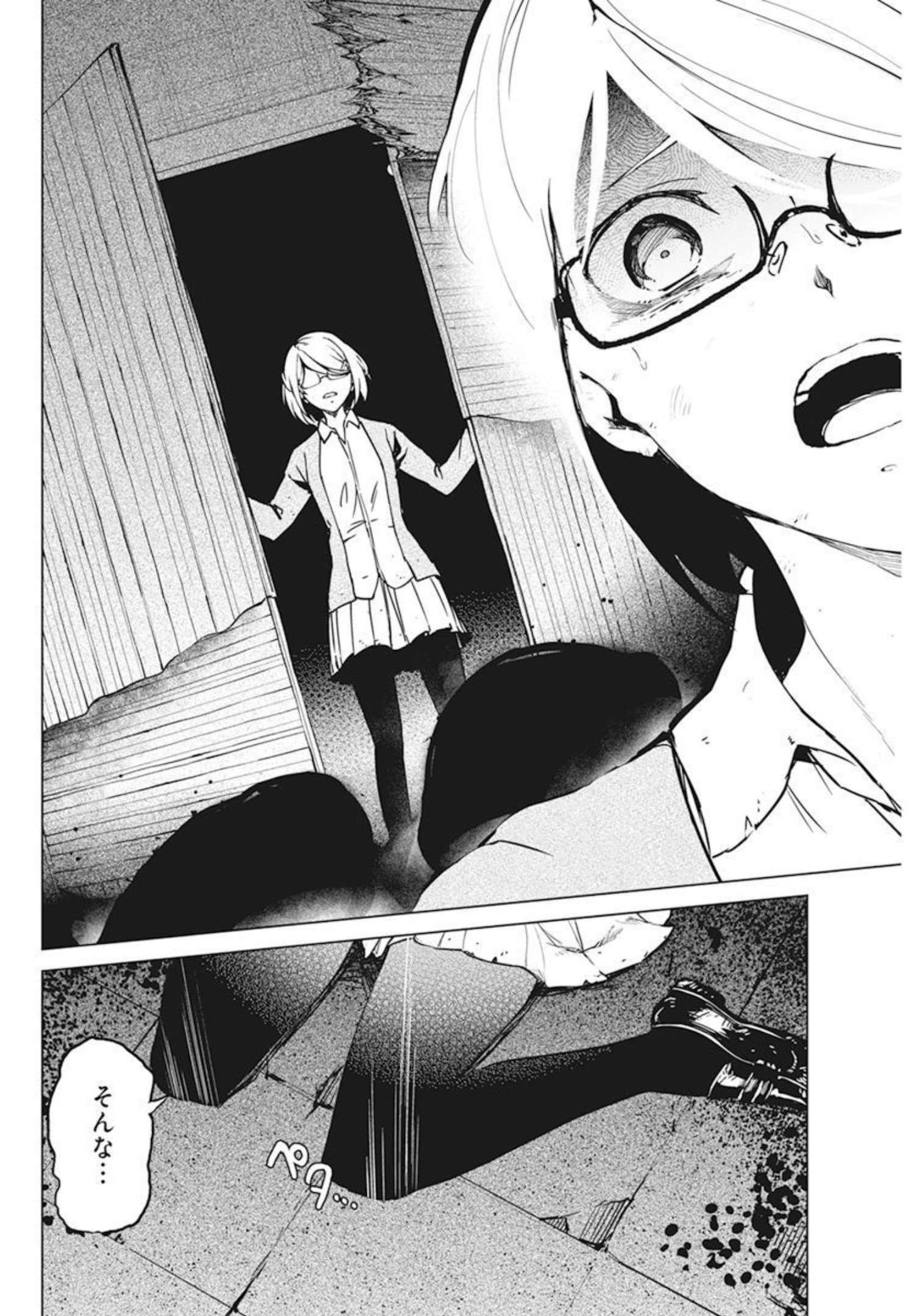 Kyosei Tensei - Chapter 33 - Page 12