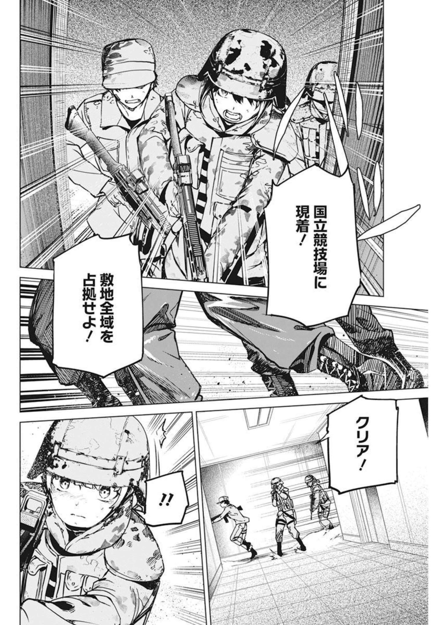 Kyosei Tensei - Chapter 33 - Page 16