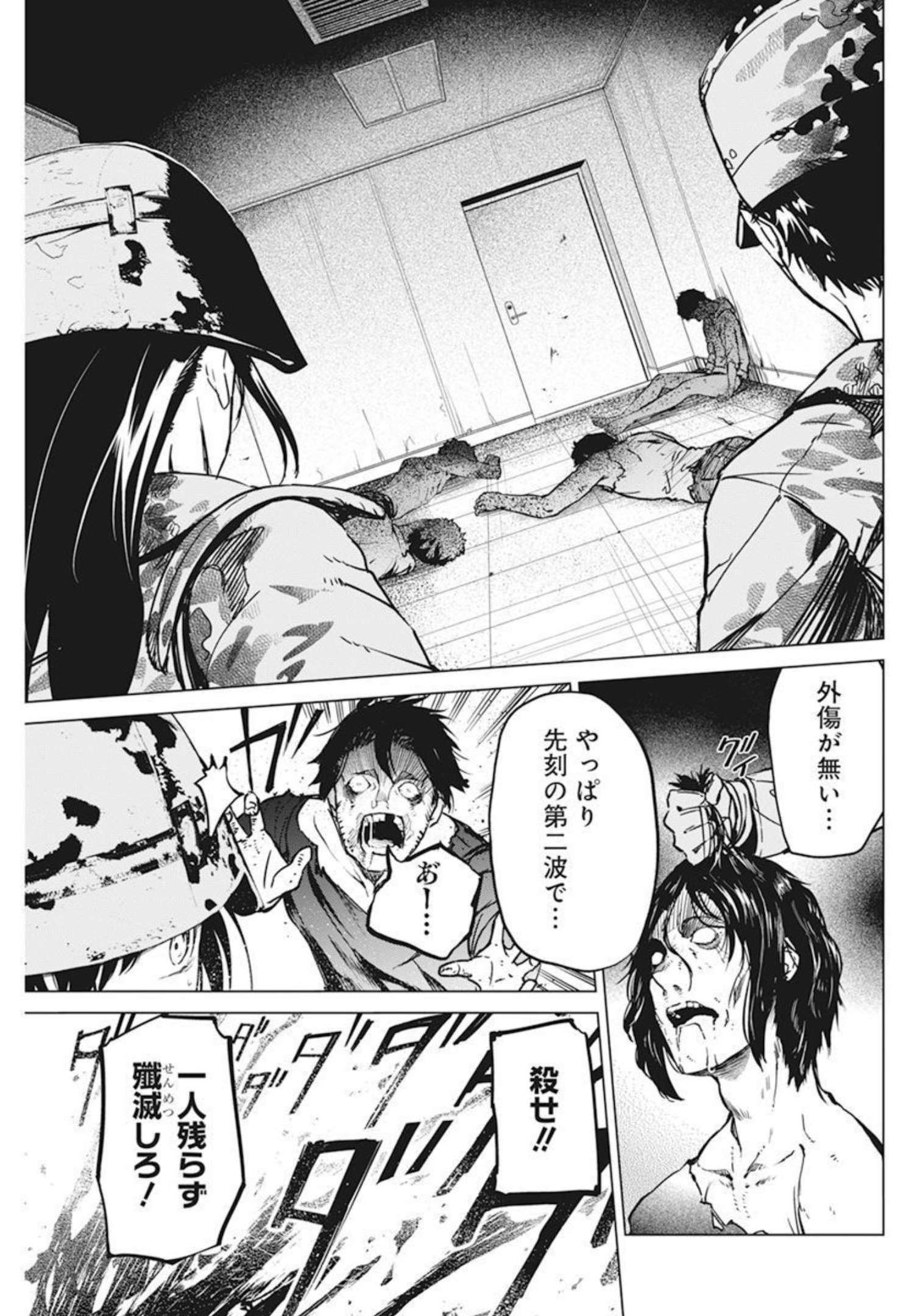 Kyosei Tensei - Chapter 33 - Page 17