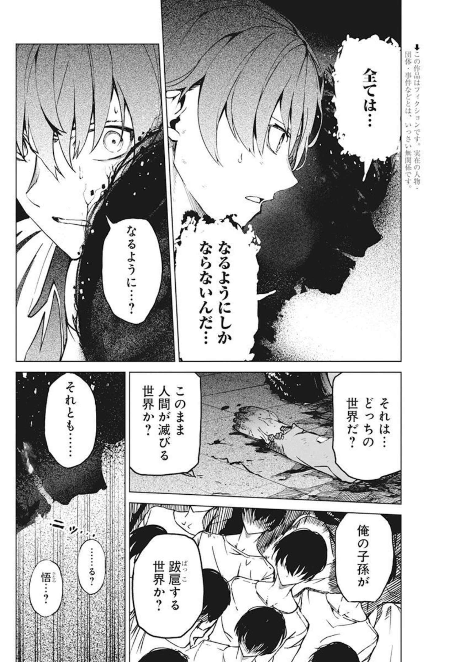 Kyosei Tensei - Chapter 33 - Page 2