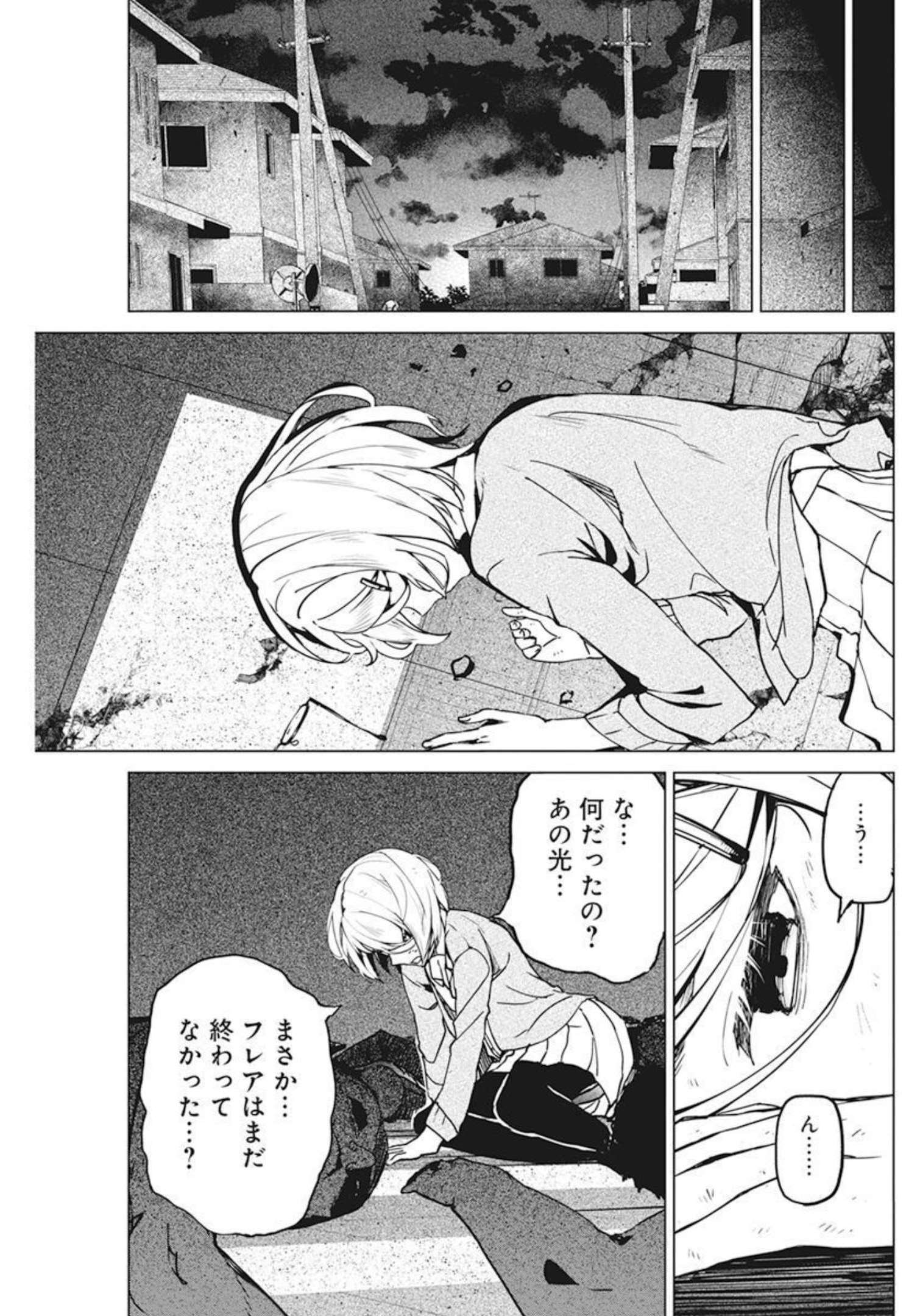 Kyosei Tensei - Chapter 33 - Page 5