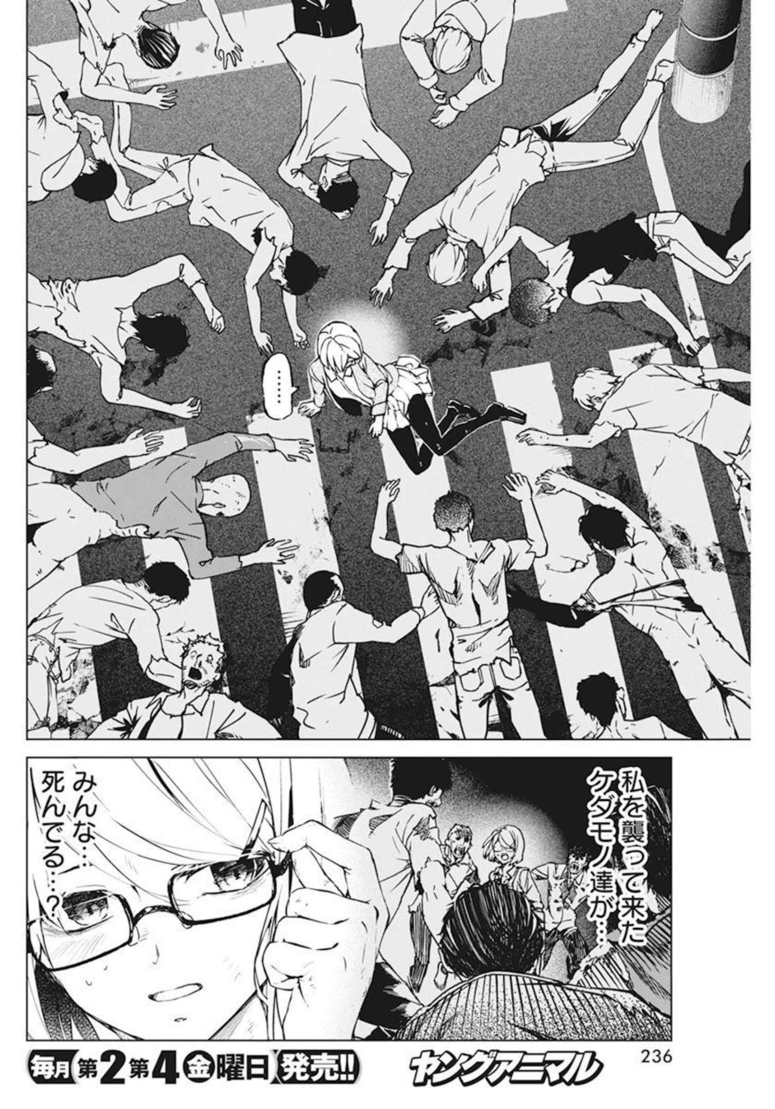 Kyosei Tensei - Chapter 33 - Page 6