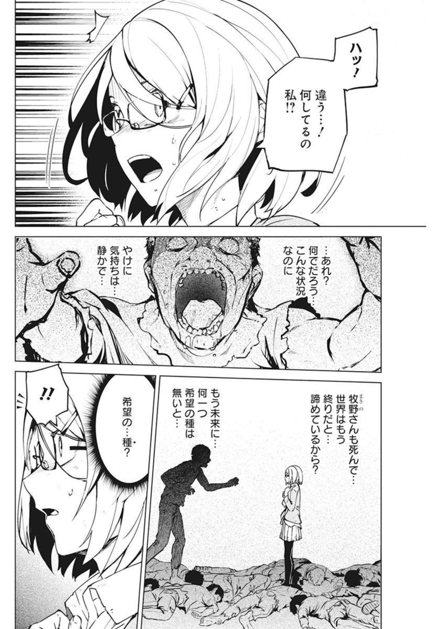 Kyosei Tensei - Chapter 33 - Page 8