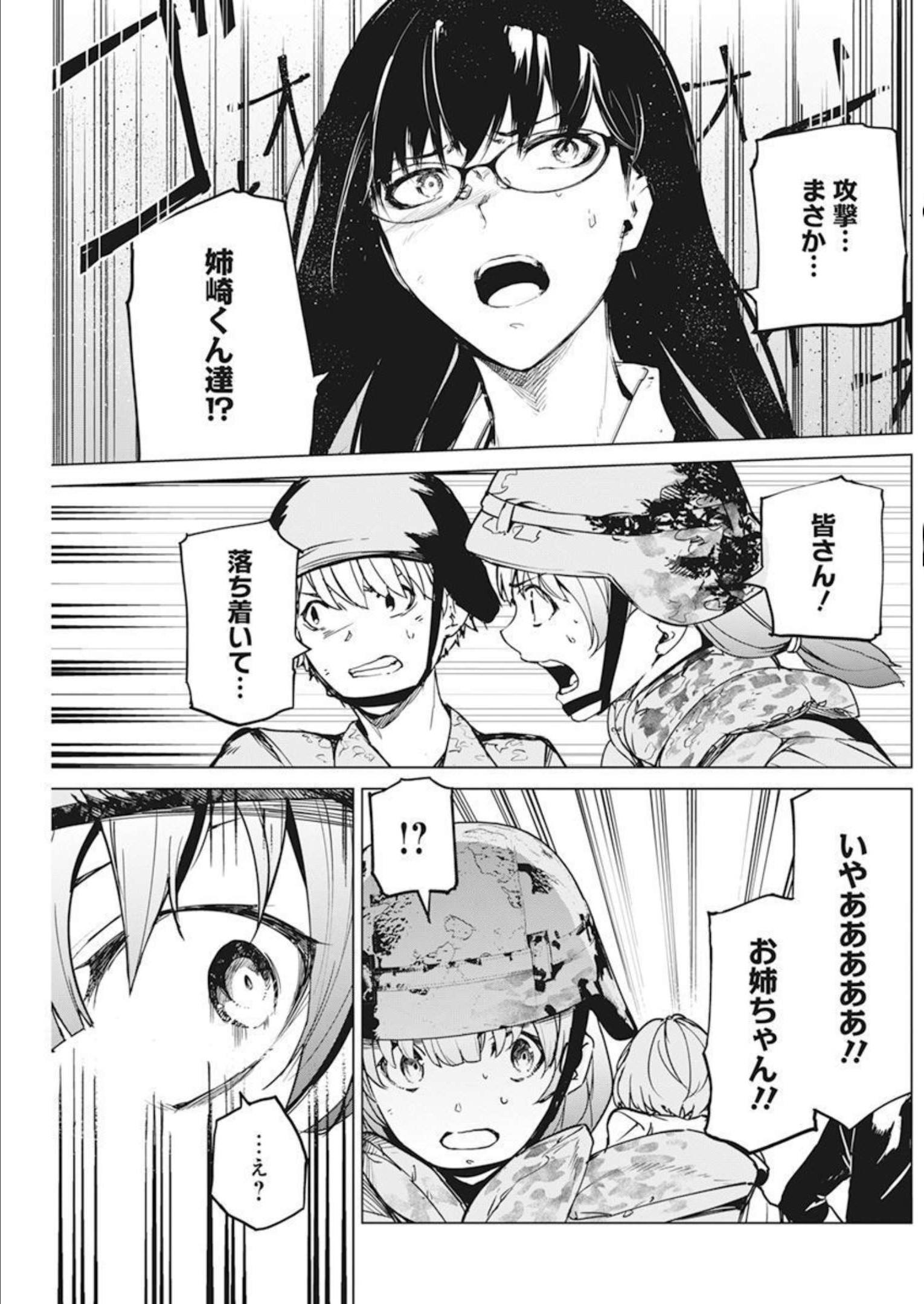 Kyosei Tensei - Chapter 34 - Page 11