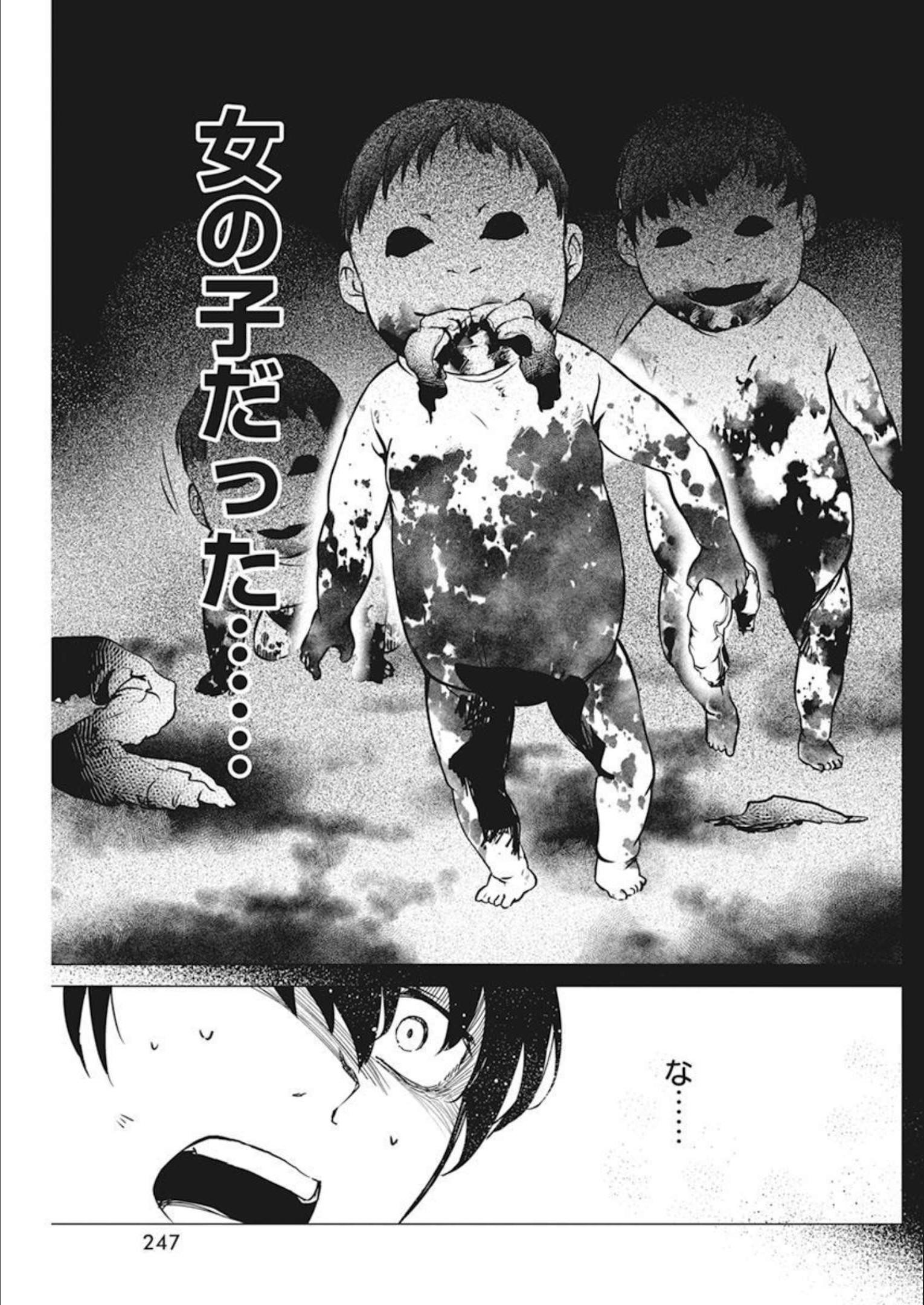 Kyosei Tensei - Chapter 34 - Page 21