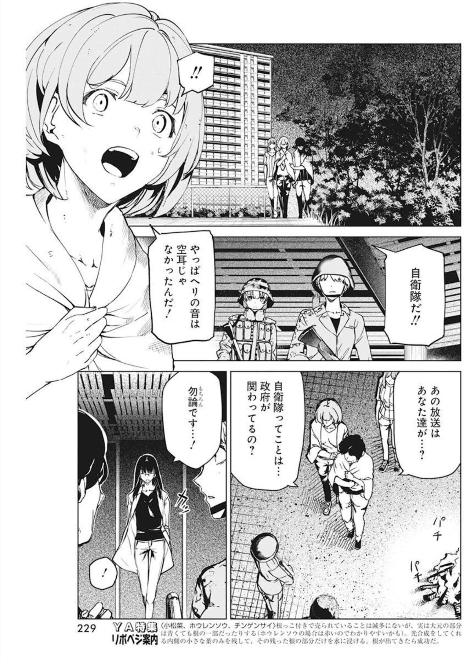 Kyosei Tensei - Chapter 34 - Page 3