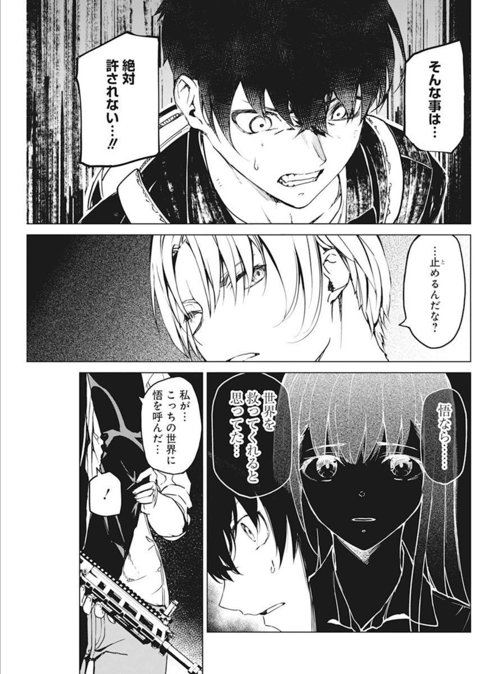 Kyosei Tensei - Chapter 34 - Page 7