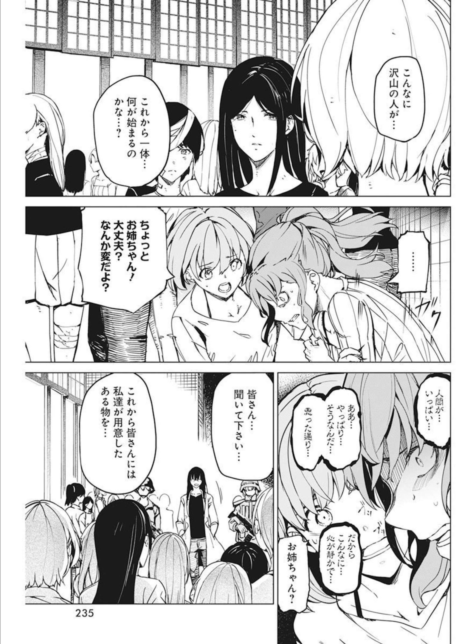 Kyosei Tensei - Chapter 34 - Page 9