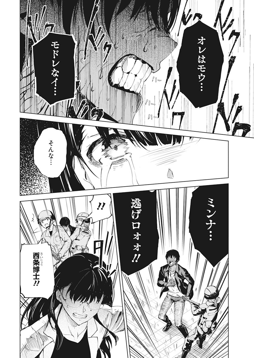 Kyosei Tensei - Chapter 35 - Page 10