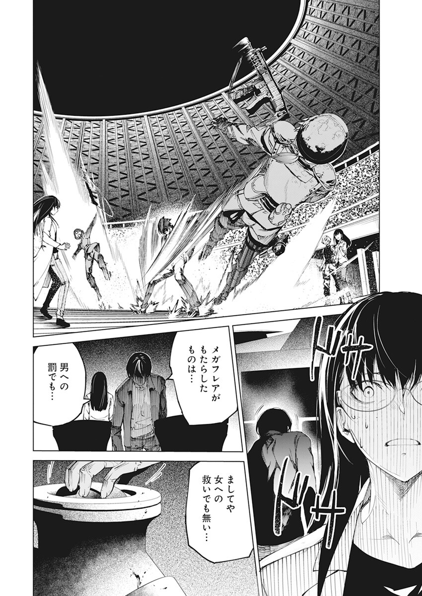 Kyosei Tensei - Chapter 35 - Page 18