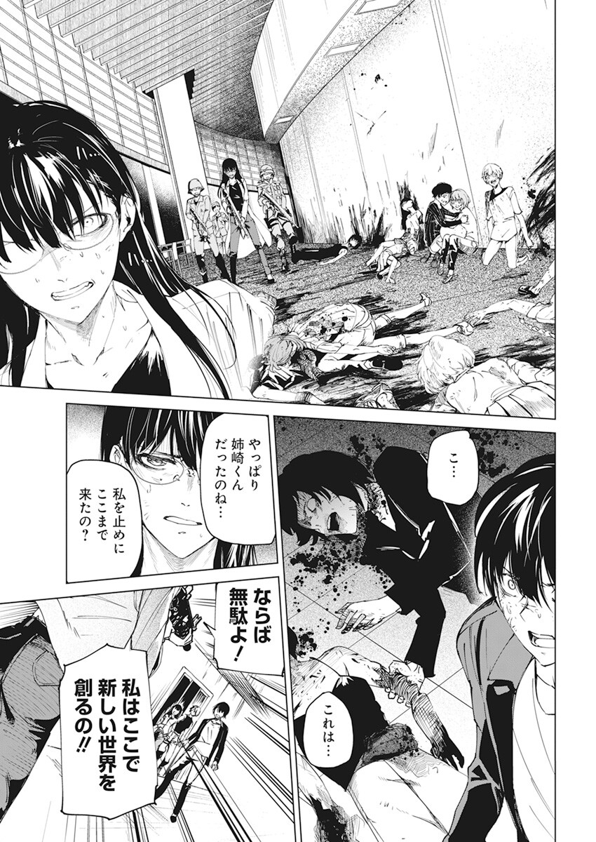 Kyosei Tensei - Chapter 35 - Page 5